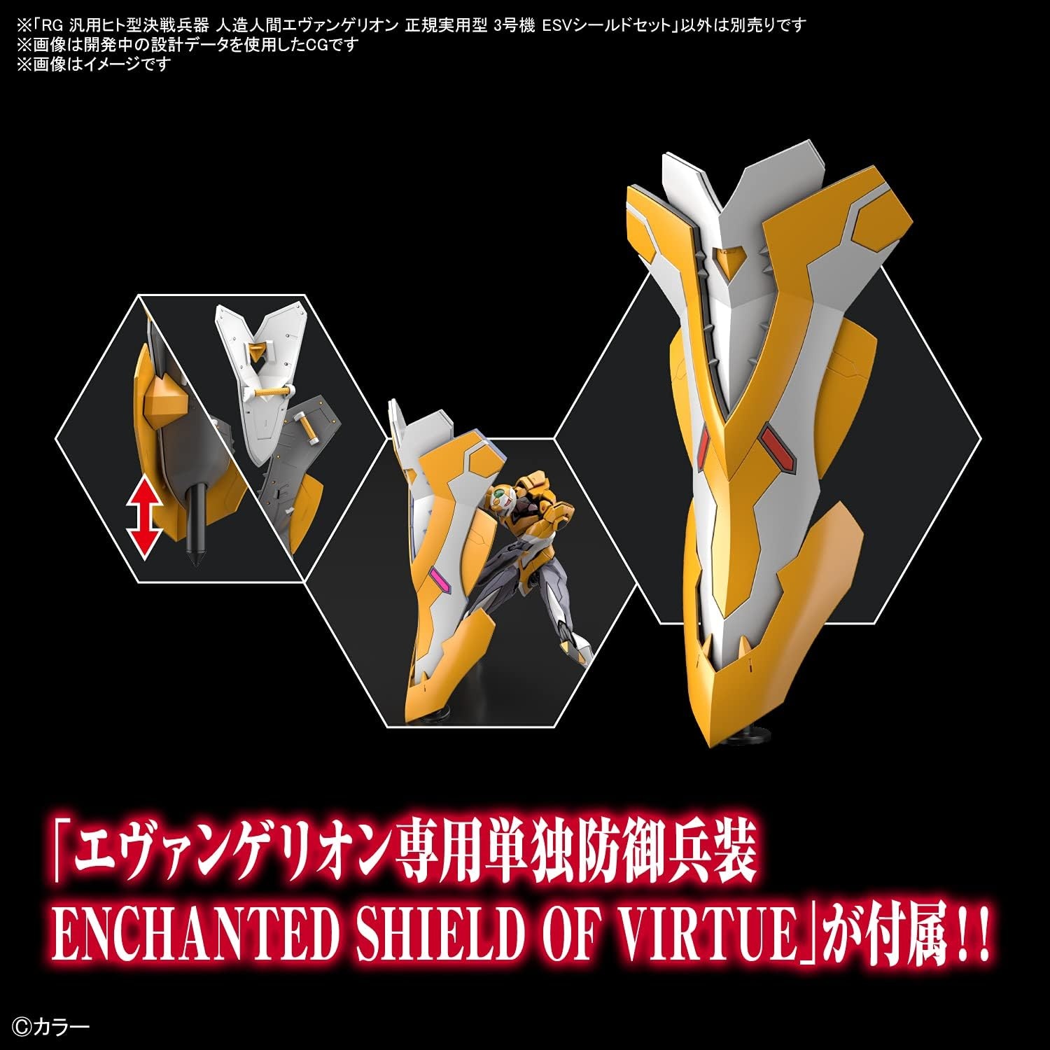 Bandai Hobby – Neon Genesis Evangelion – Evangelion Unit-03 The Enchanted Shield of Virtue Set, Bandai Spirits RG 1/144 Model Kit