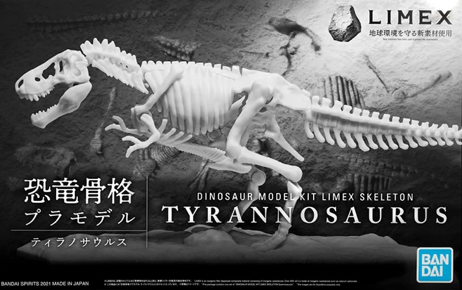 Bandai Hobby – Tyrannosaurus, Bandai Spirits Limex Skeleton Dinosaur Model Kit