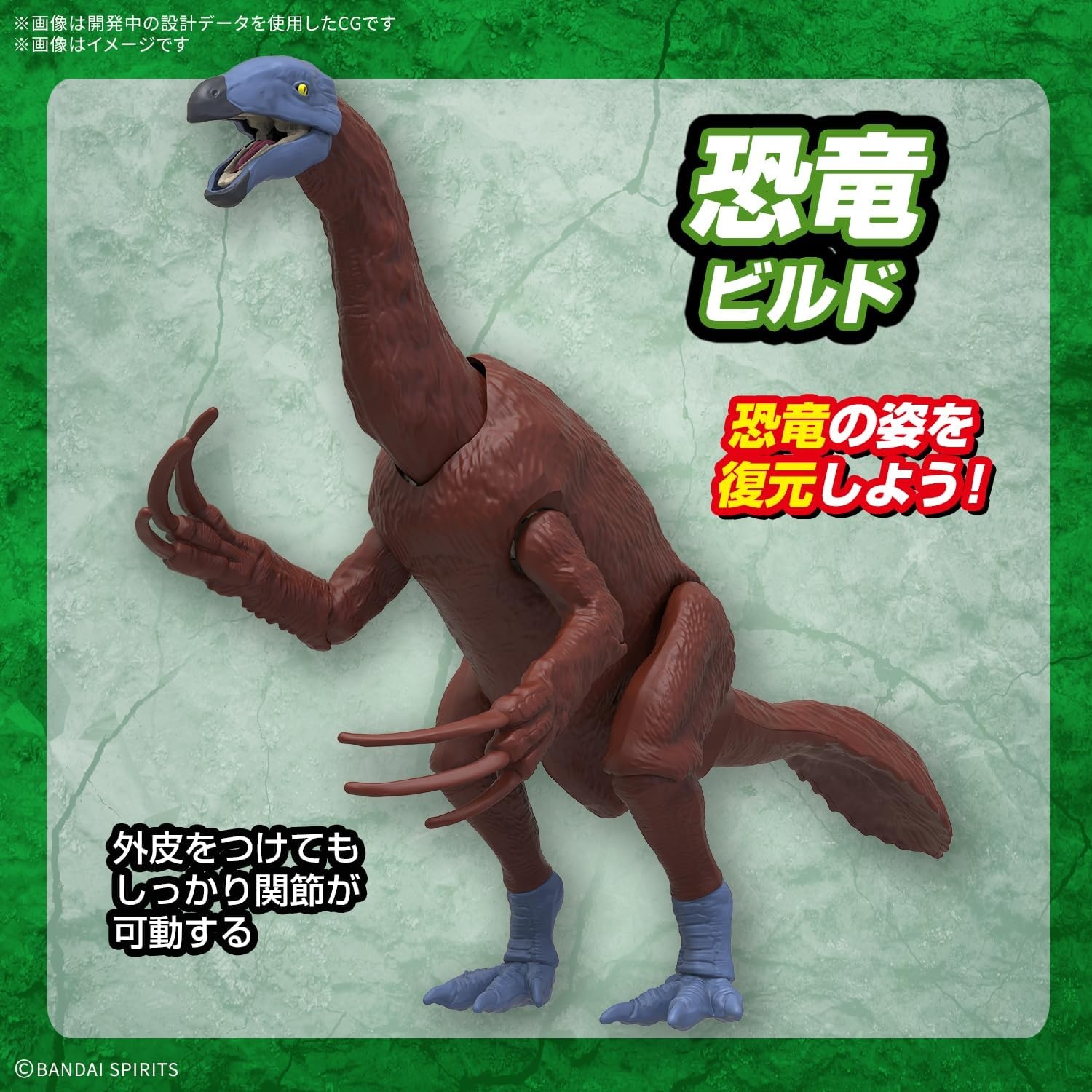 Bandai Hobby – Plannosaurus – #11 Therizinosaurus Dinosaur Model Kit