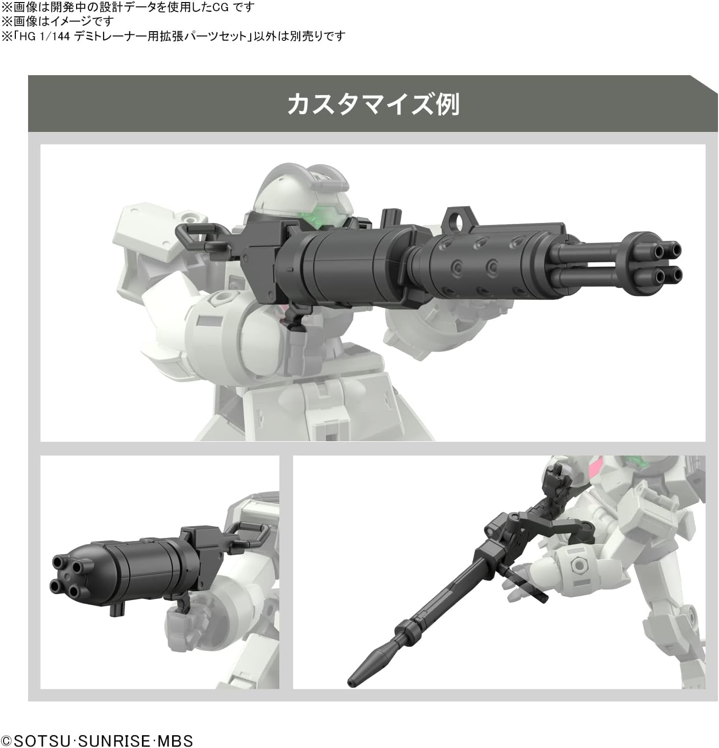 Bandai Hobby – The Witch from Mercury – Expansion Parts Set for Demi Trainer, Bandai Spirits HG 1/144 Model Kit