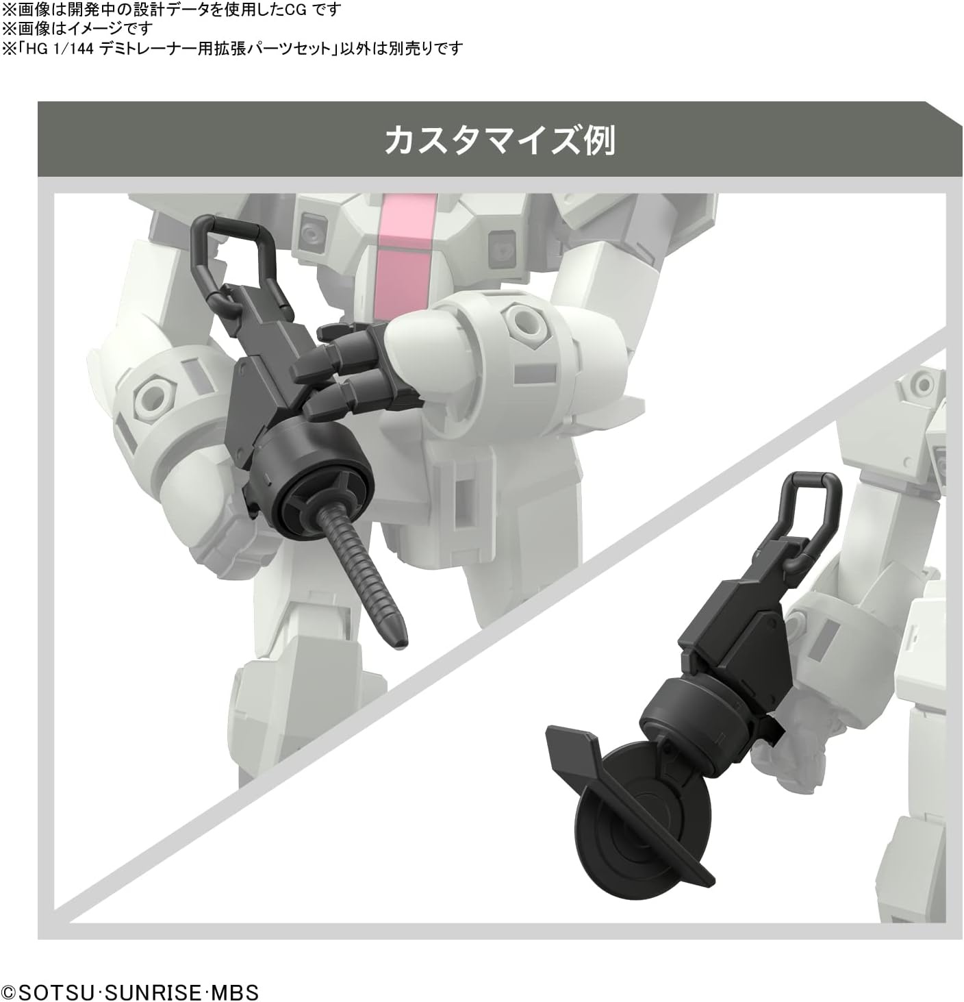 Bandai Hobby – The Witch from Mercury – Expansion Parts Set for Demi Trainer, Bandai Spirits HG 1/144 Model Kit