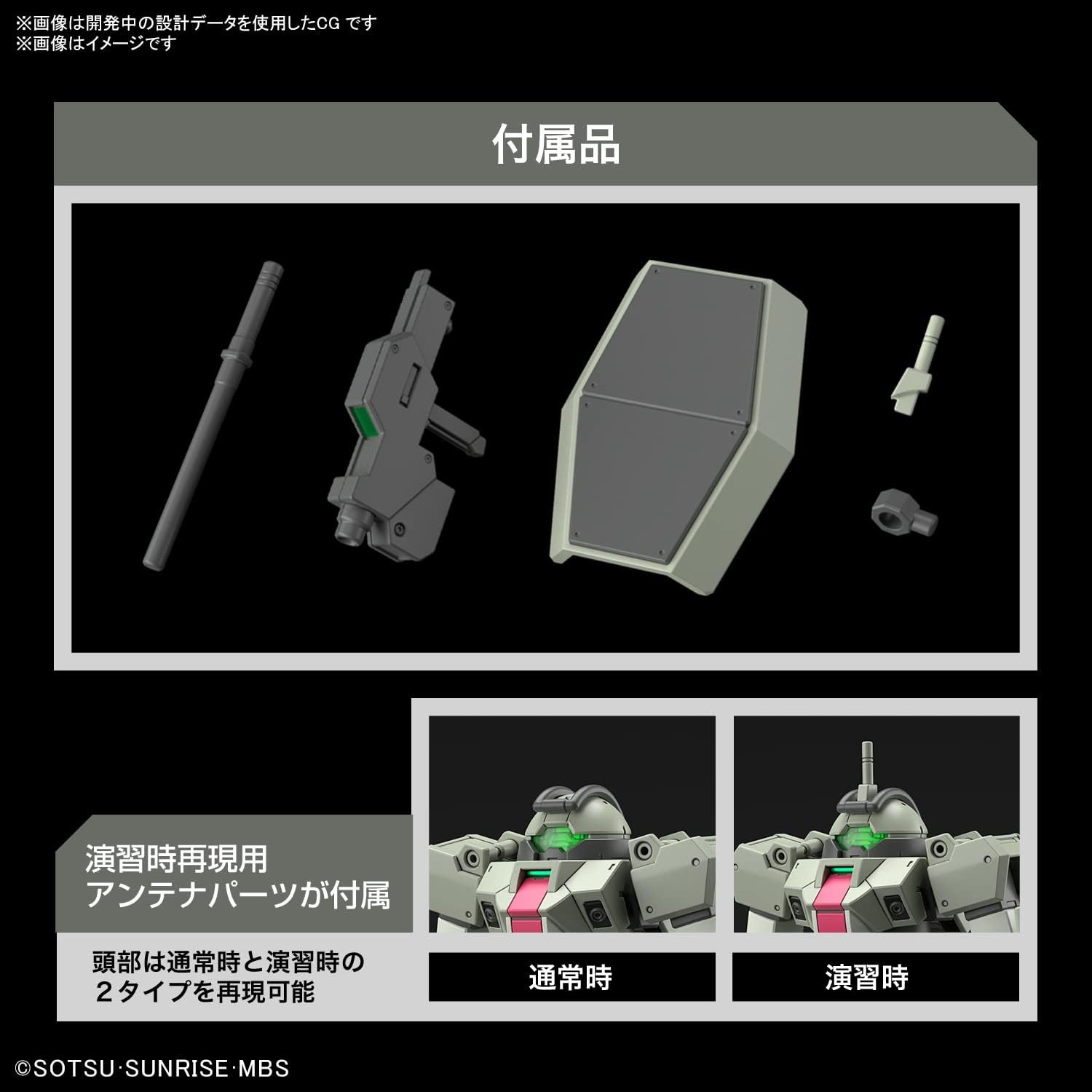 Bandai Hobby – The Witch from Mercury – #09 Demi Trainer HG 1/144 Model Kit