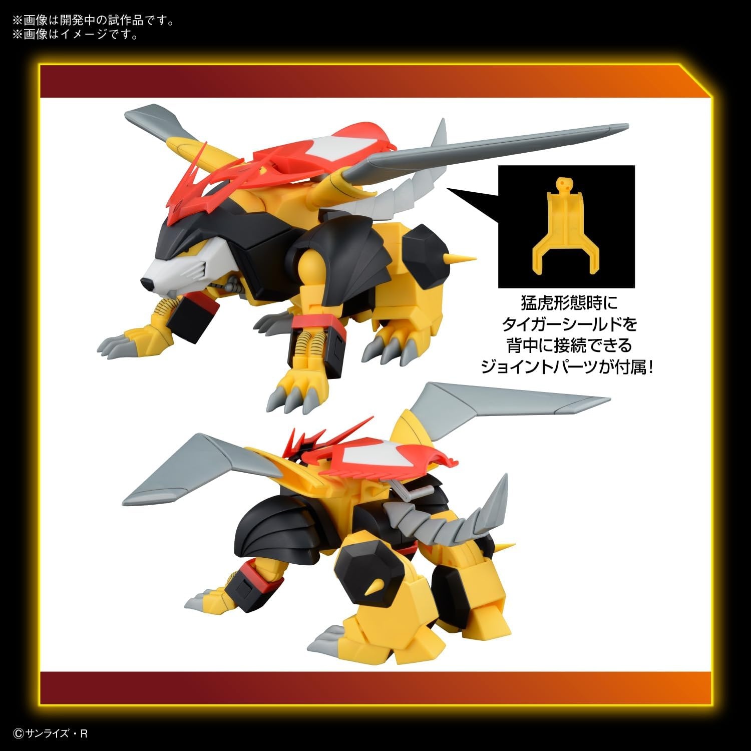Bandai Hobby – Mashin Hero Wataru – Jyakomaru HG 1/144 Model Kit