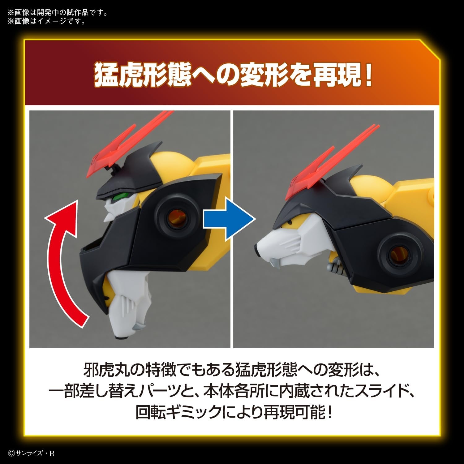 Bandai Hobby – Mashin Hero Wataru – Jyakomaru HG 1/144 Model Kit