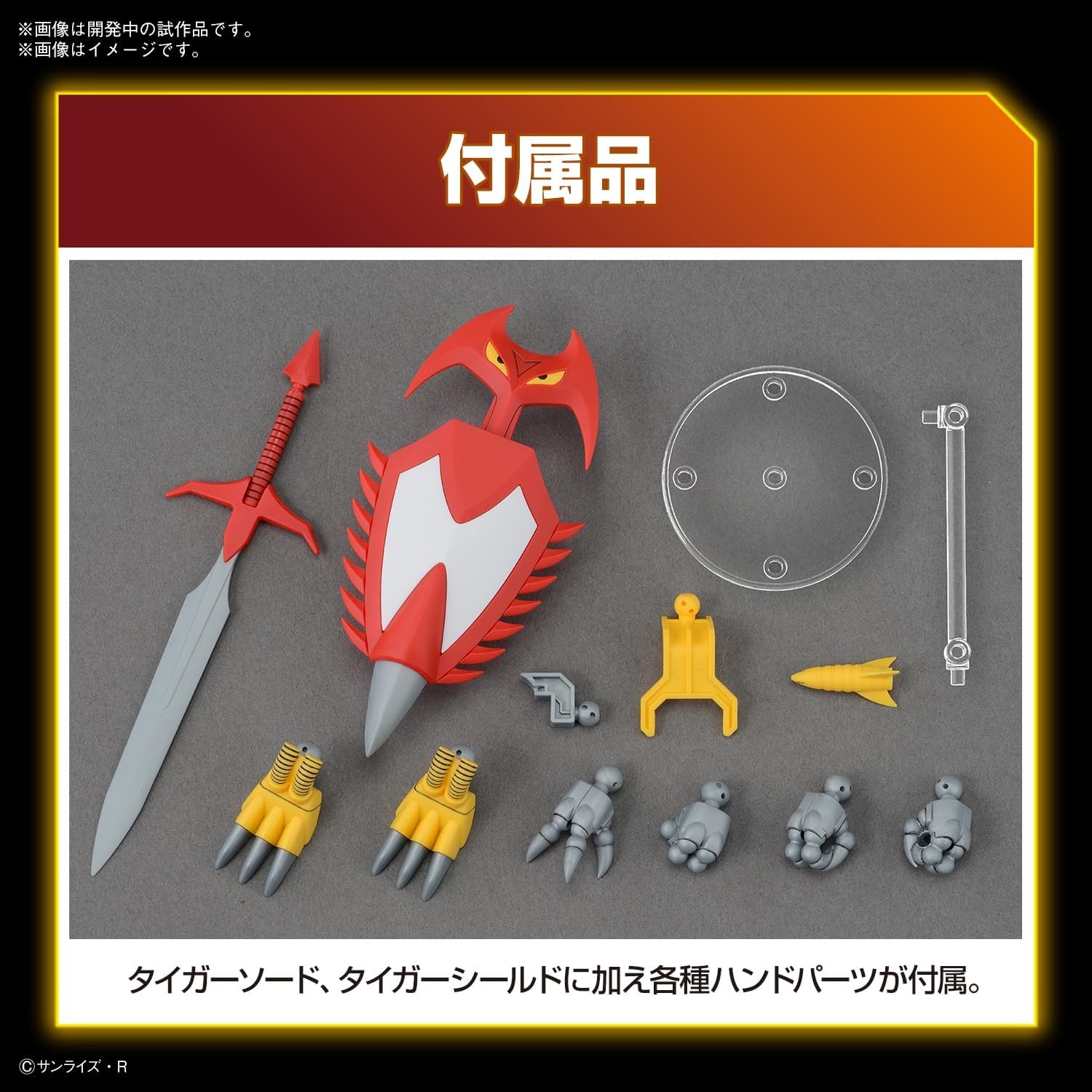 Bandai Hobby – Mashin Hero Wataru – Jyakomaru HG 1/144 Model Kit