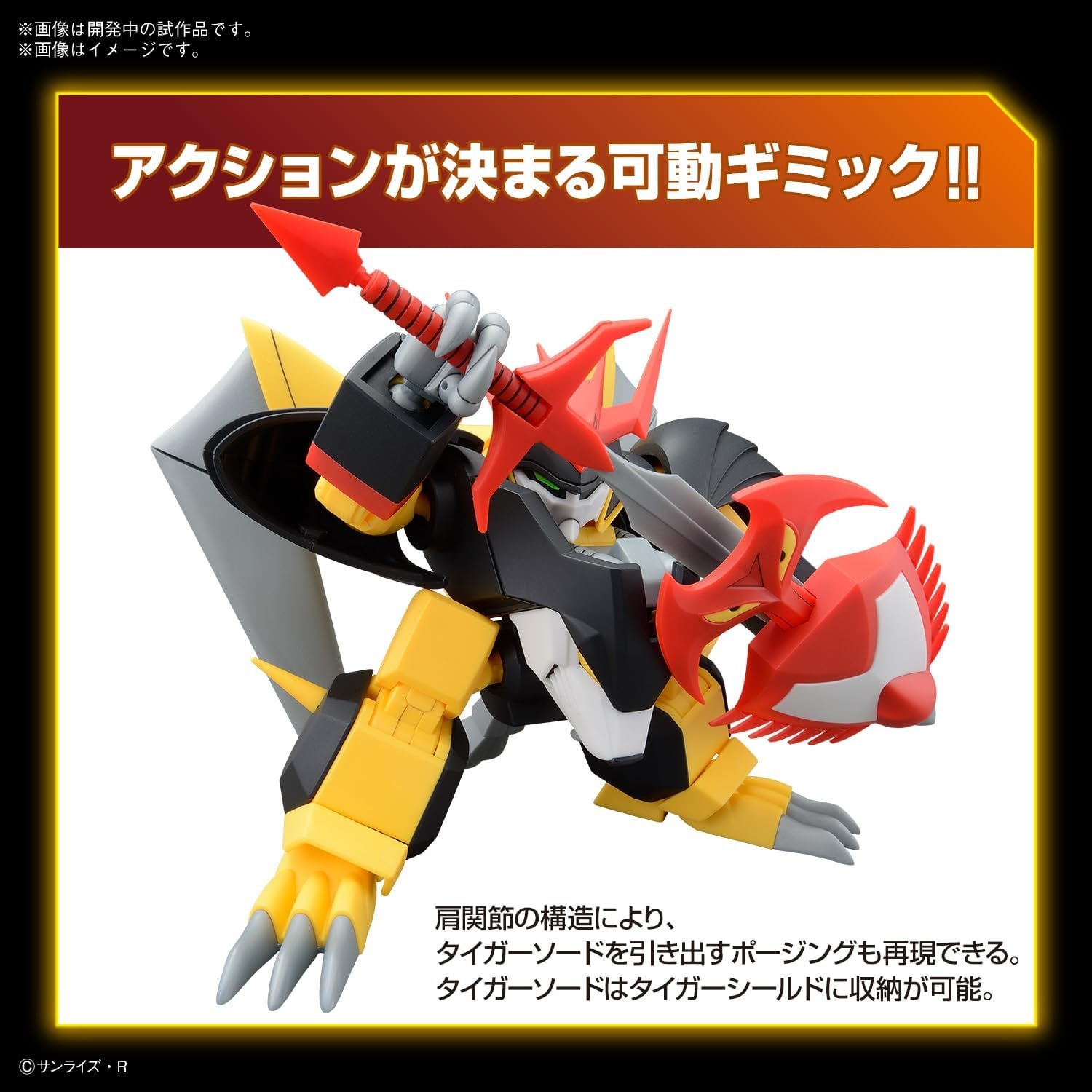 Bandai Hobby – Mashin Hero Wataru – Jyakomaru HG 1/144 Model Kit