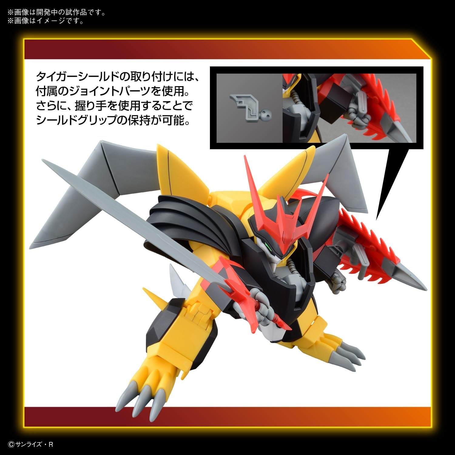 Bandai Hobby – Mashin Hero Wataru – Jyakomaru HG 1/144 Model Kit