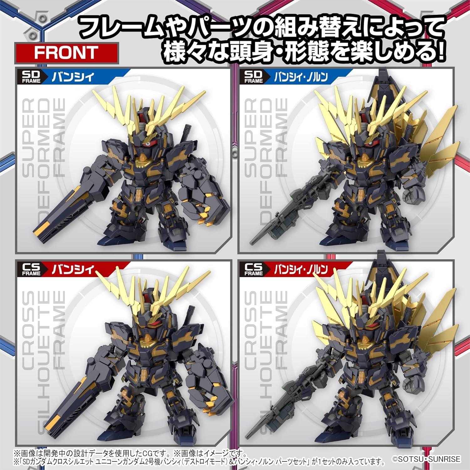 Bandai Hobby – Gundam UC – #19 Unicorn Gundam 02 Banshee (Destroy Mode) & Banshee Norn Parts Set, Bandai Spirits SDCS Model Kit