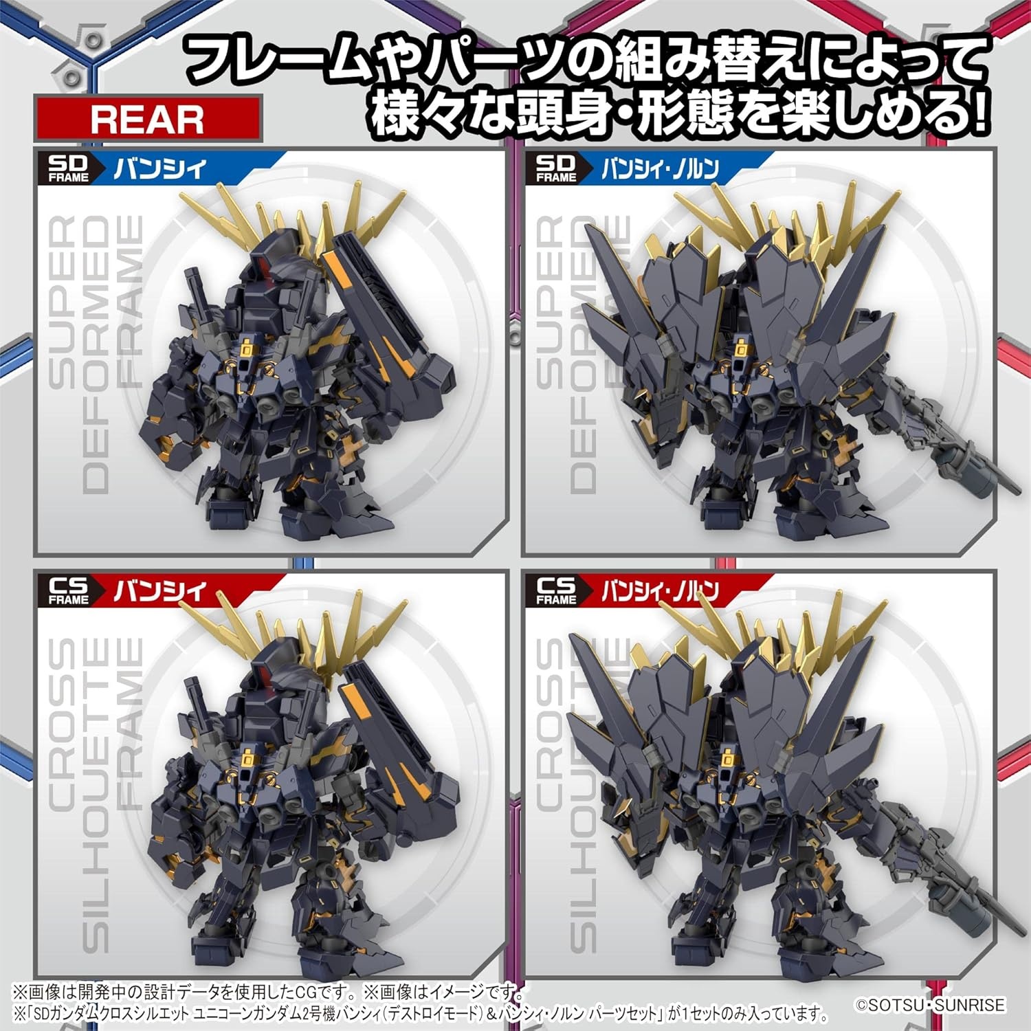 Bandai Hobby – Gundam UC – #19 Unicorn Gundam 02 Banshee (Destroy Mode) & Banshee Norn Parts Set, Bandai Spirits SDCS Model Kit
