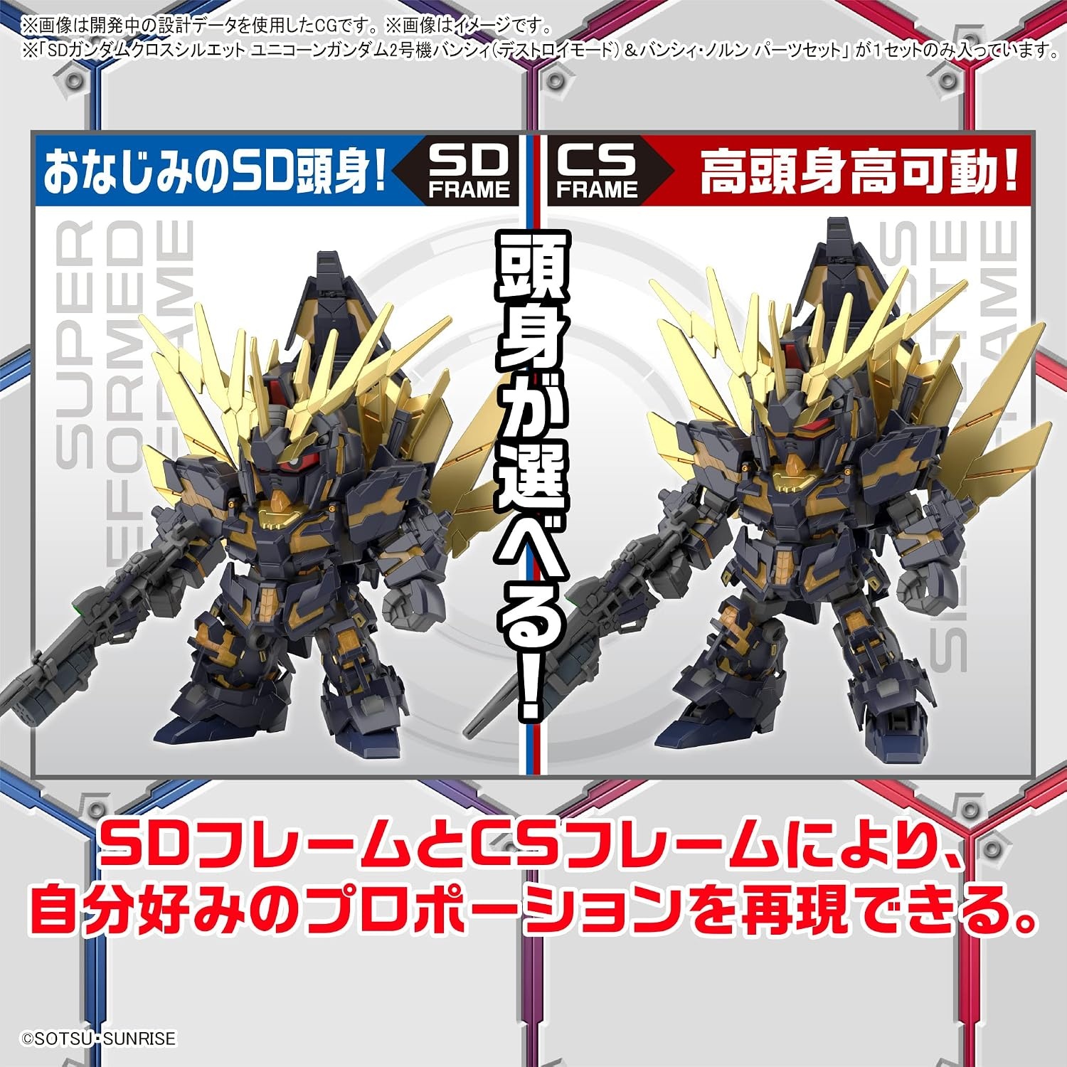 Bandai Hobby – Gundam UC – #19 Unicorn Gundam 02 Banshee (Destroy Mode) & Banshee Norn Parts Set, Bandai Spirits SDCS Model Kit