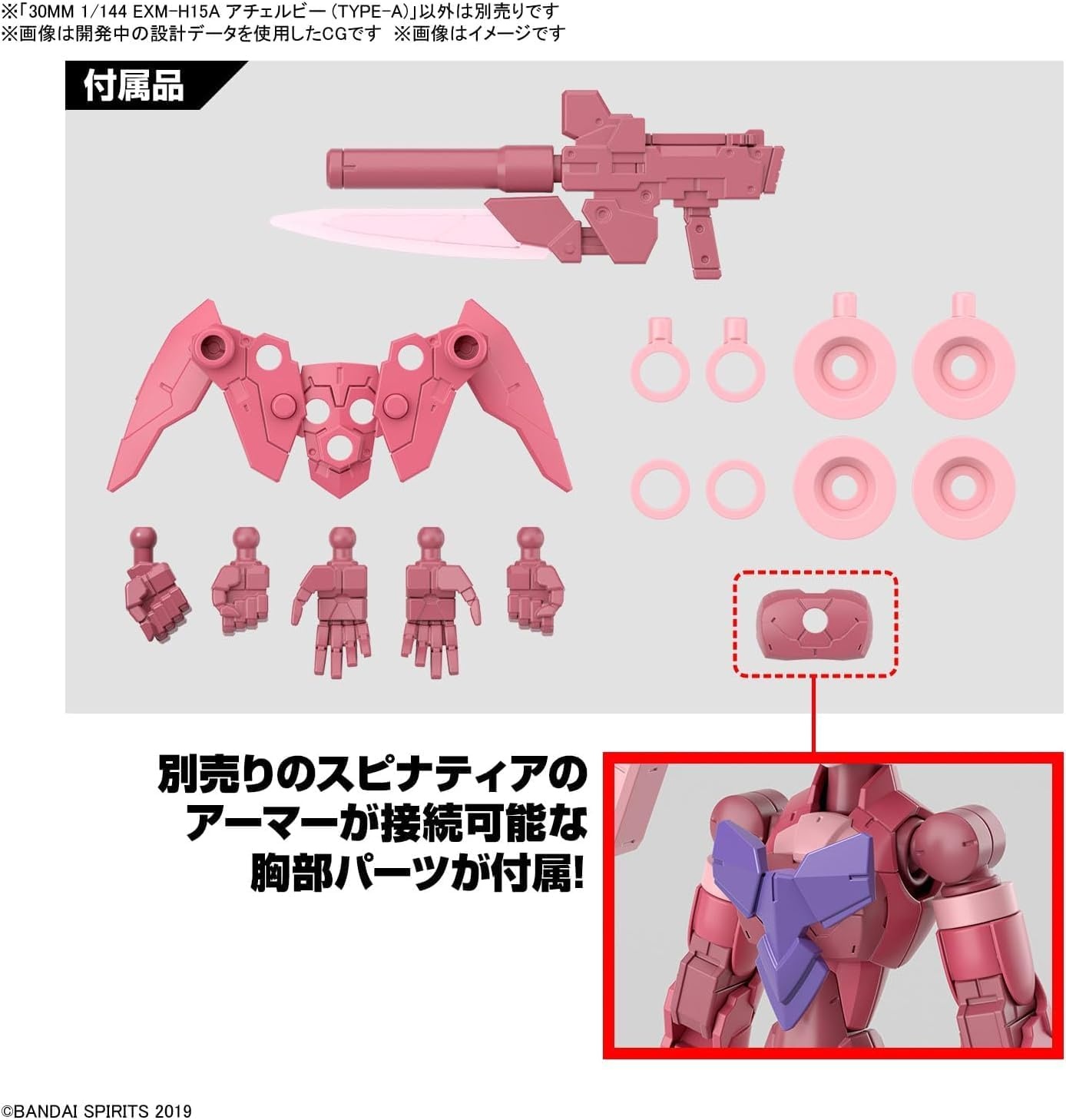 Bandai Hobby – 30 Minute Missions – #53 EXM-H15A Acerby (Type-A) 30 MM 1/144 Model Kit
