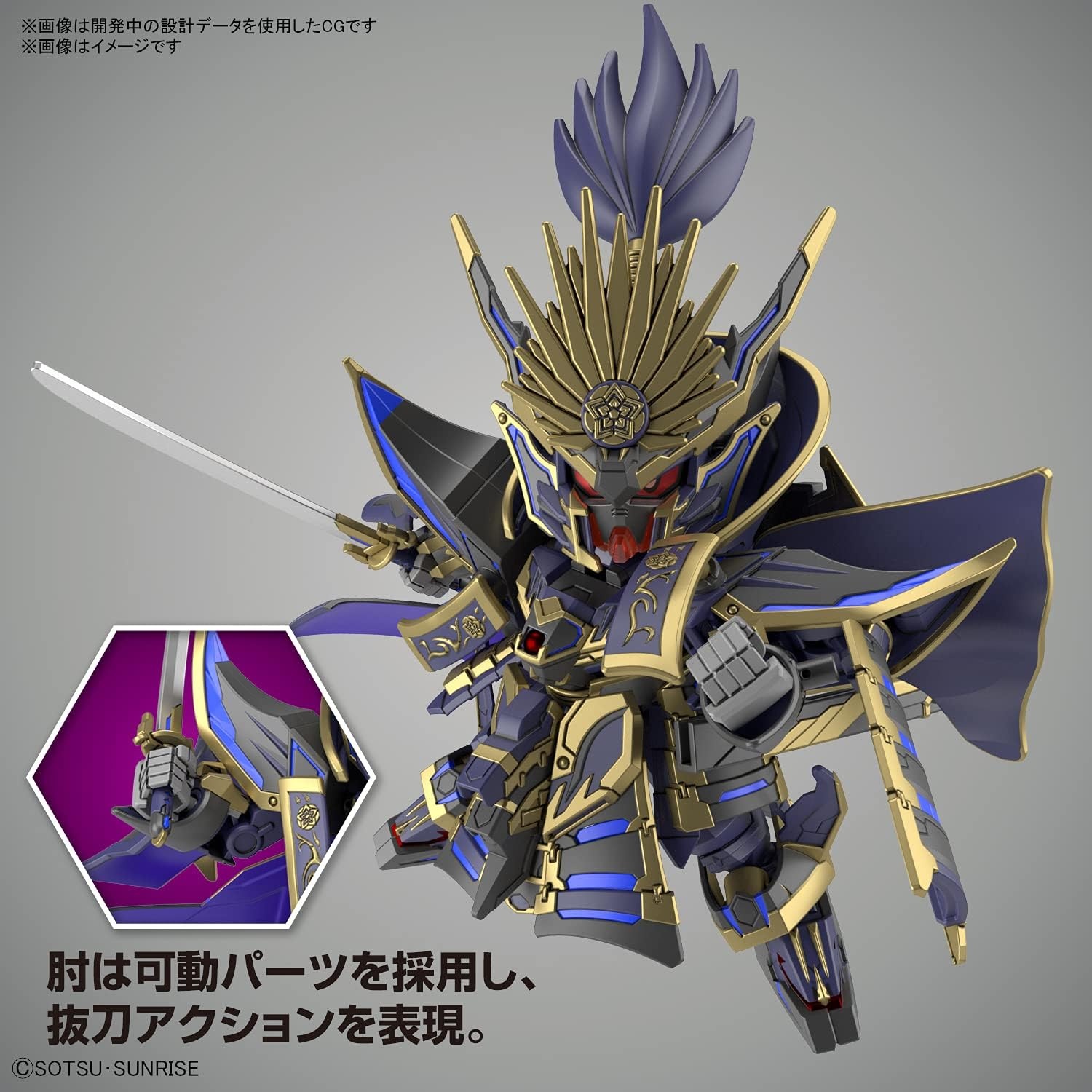 Bandai Hobby – SD Gundam World Heroes – Nobunaga Gundam Epyon (Dark Mask Ver.), Bandai Spirits Model Kit