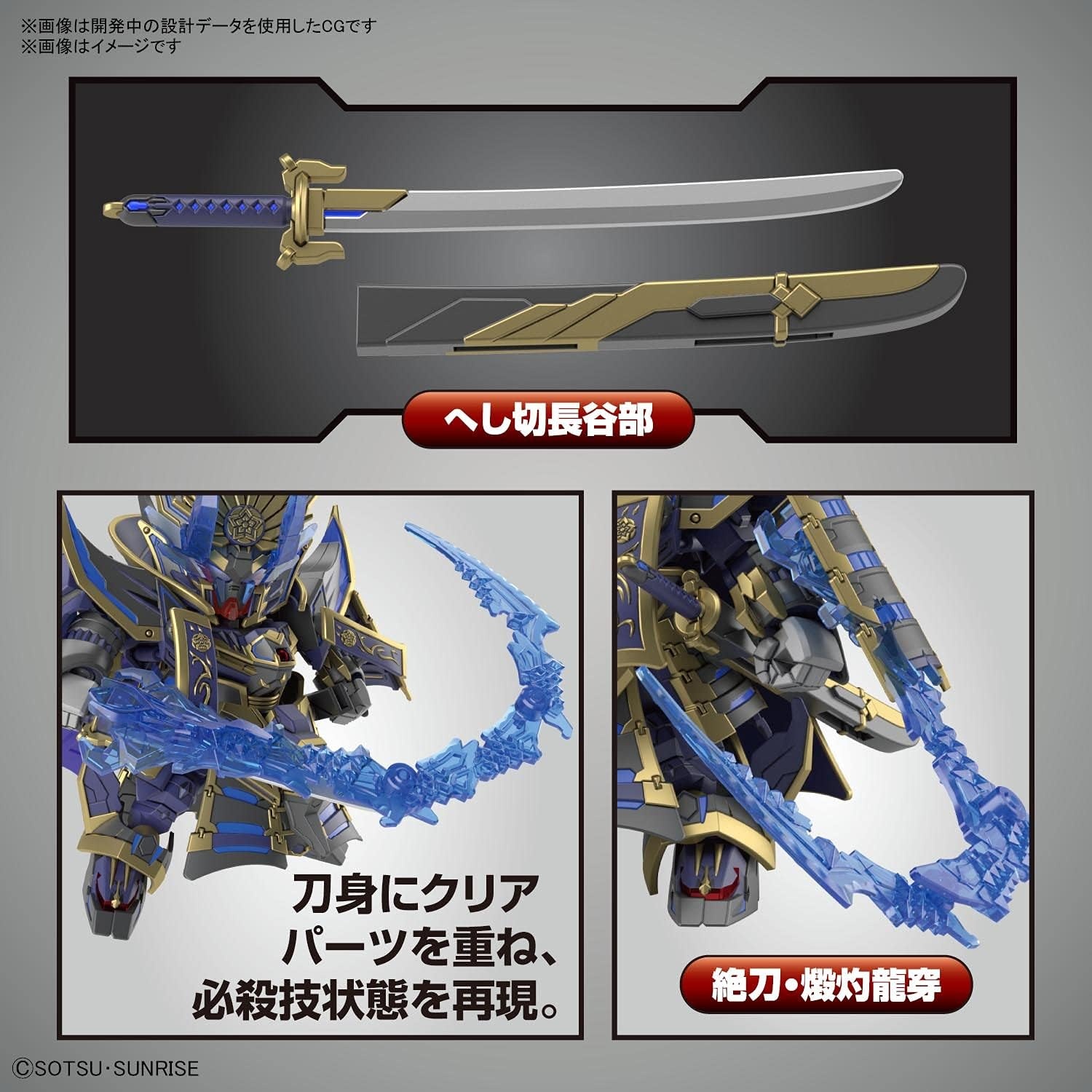 Bandai Hobby – SD Gundam World Heroes – Nobunaga Gundam Epyon (Dark Mask Ver.), Bandai Spirits Model Kit