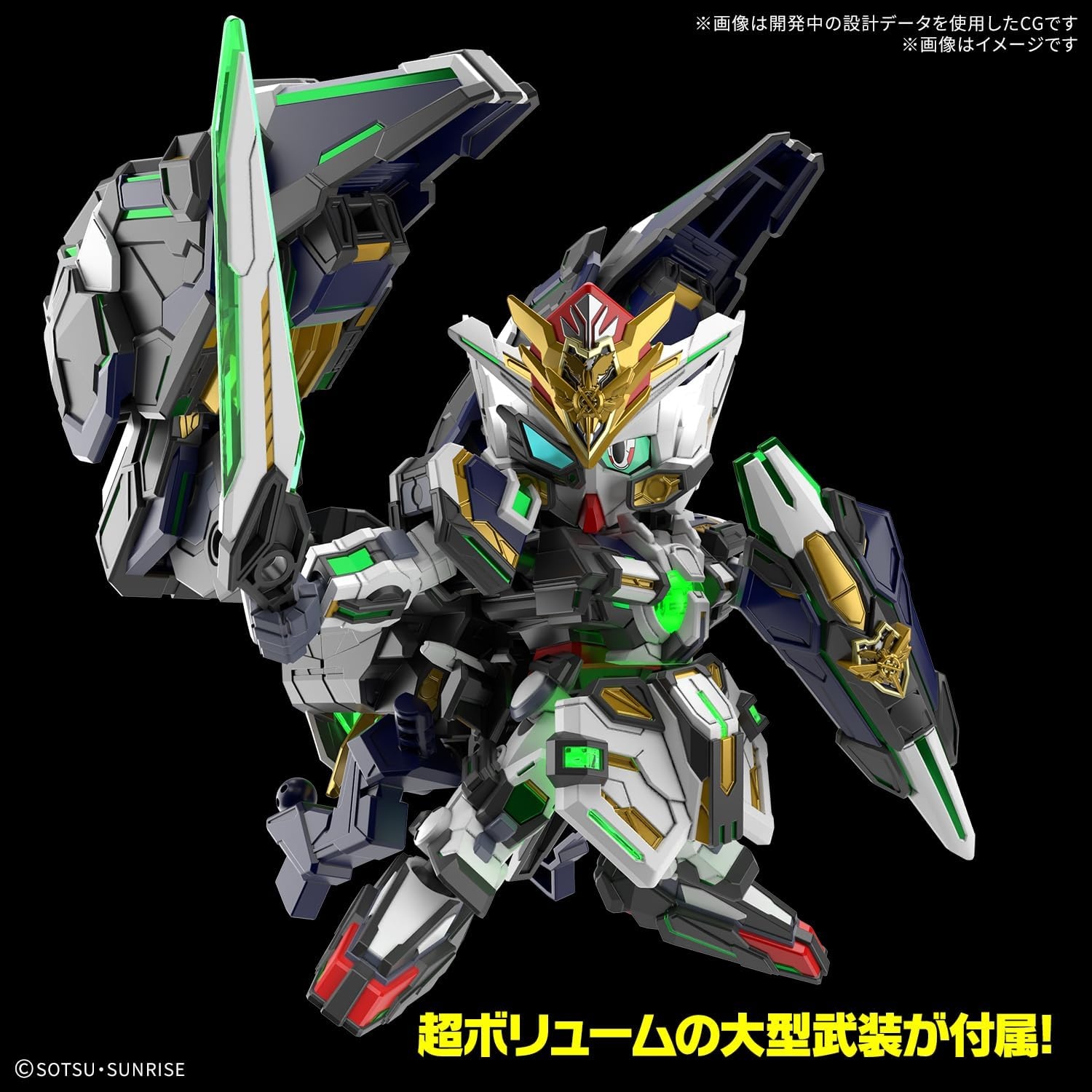 Bandai Hobby – SD Gundam World Heroes – #39 GF Gundam Astrea Type-B SDW Heroes Model Kit