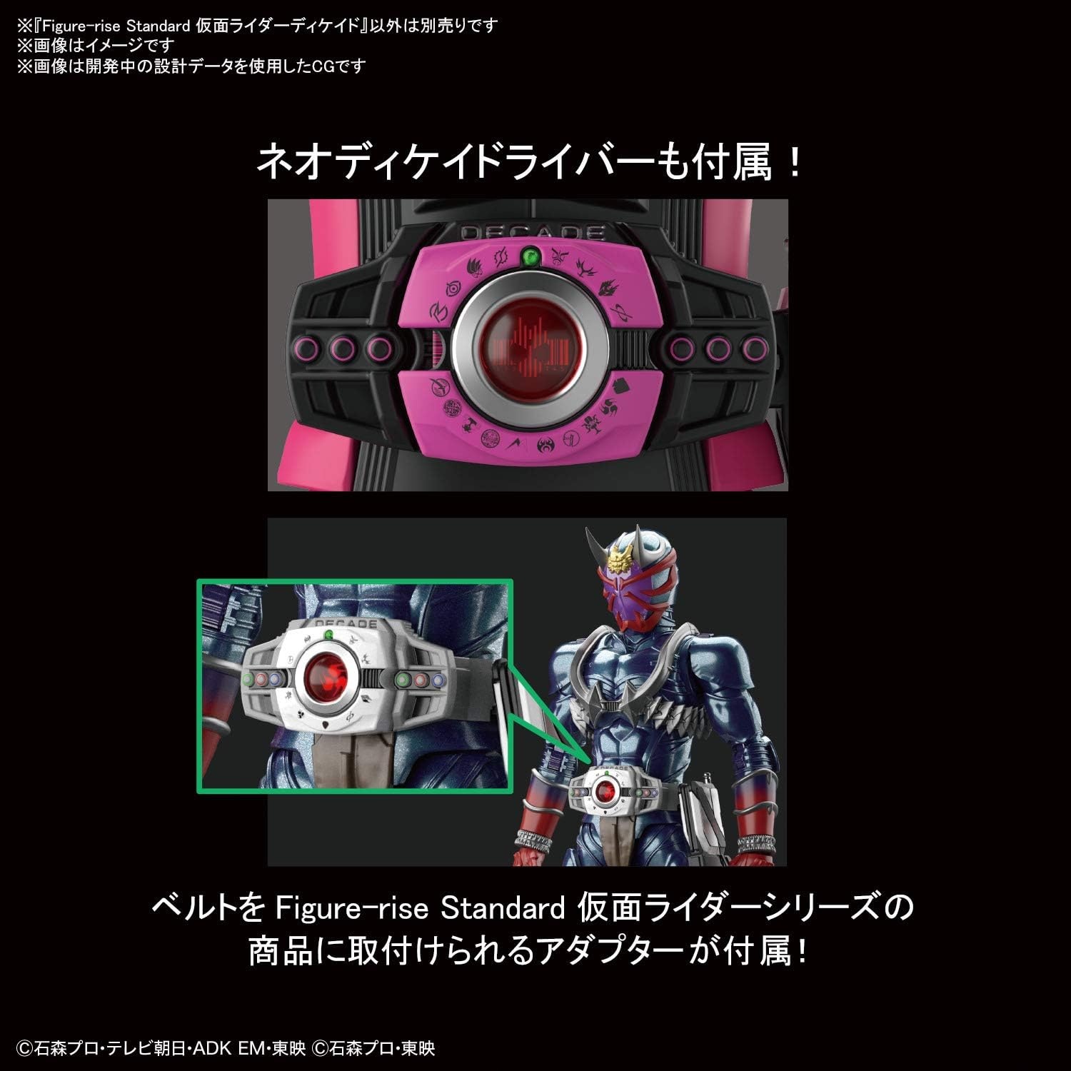 Bandai Hobby – Kamen Rider – Masked Rider Decade, Bandai Spirits Figure-Rise Standard Model Kit