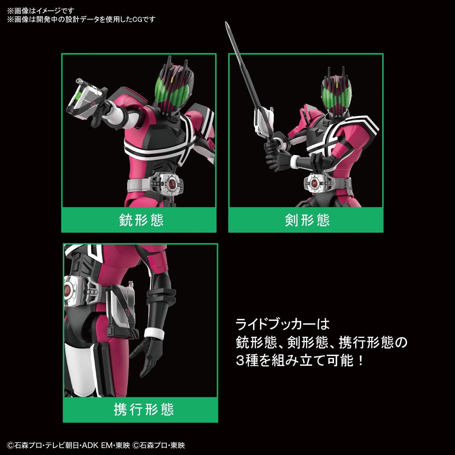 Bandai Hobby – Kamen Rider – Masked Rider Decade, Bandai Spirits Figure-Rise Standard Model Kit