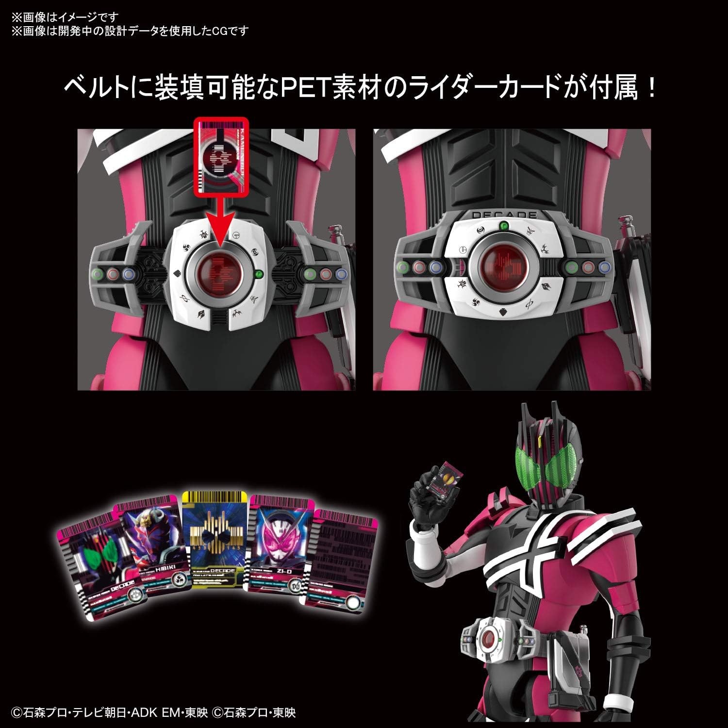 Bandai Hobby – Kamen Rider – Masked Rider Decade, Bandai Spirits Figure-Rise Standard Model Kit