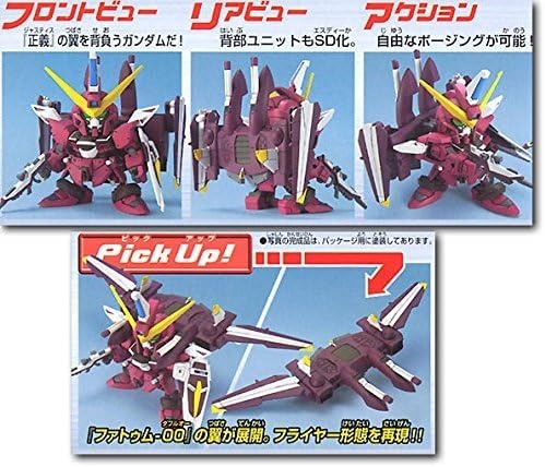 Bandai Hobby BB#268 Justice Gundam Bandai SD Action Figure