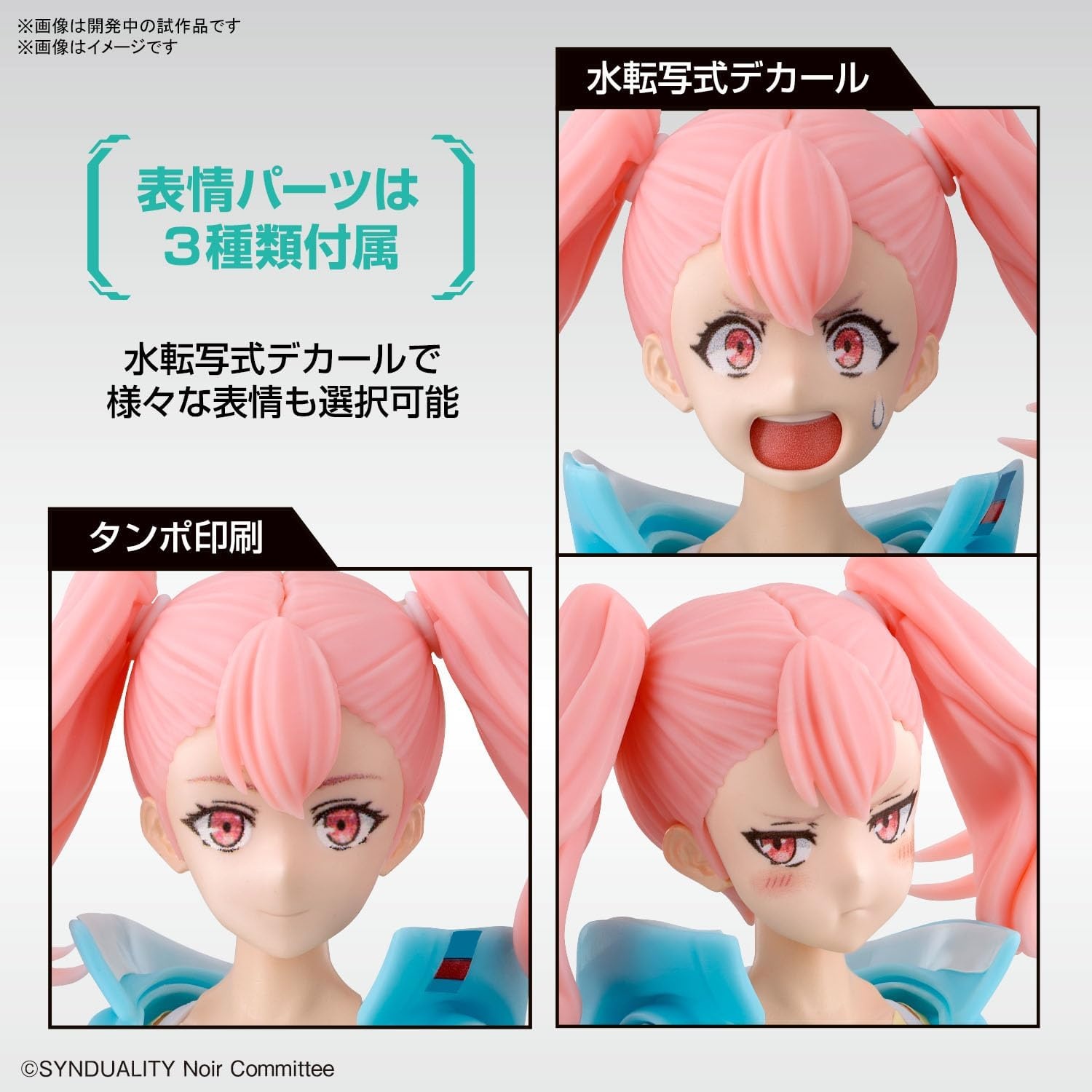 Bandai Hobby – Synduality – Ellie, Bandai Spirits Figure-Rise Standard Model Kit