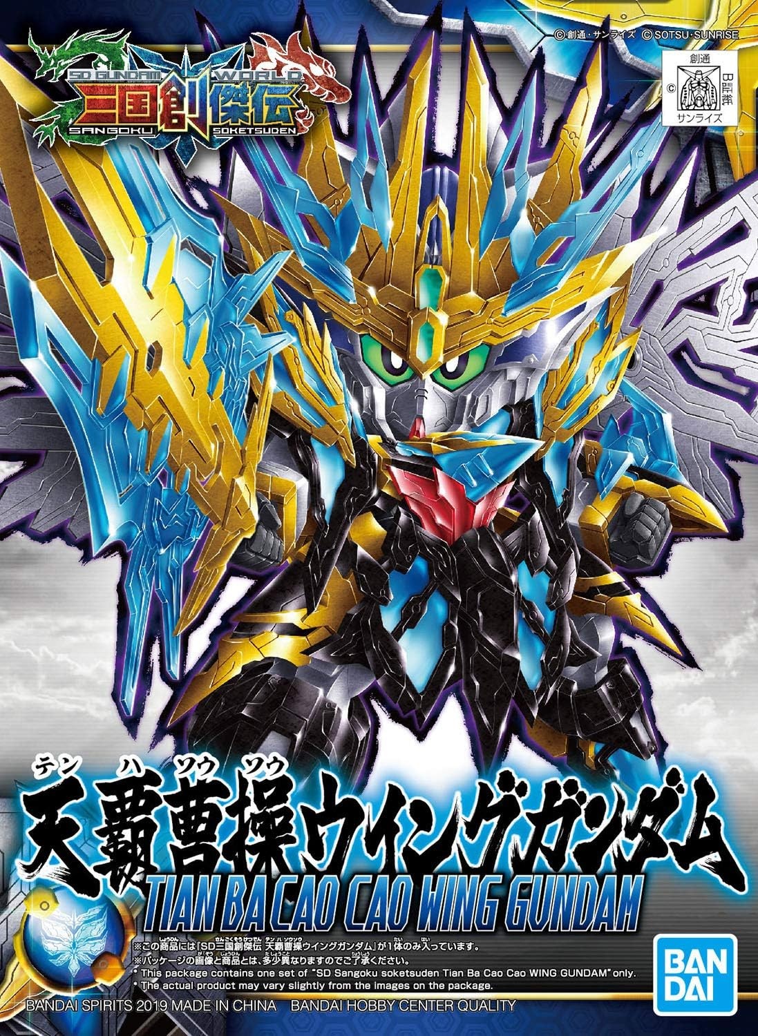 Bandai Hobby Sd #29 Tien Ba Cao Wing Gundam Sd Gundam Sangoku Soketsuden