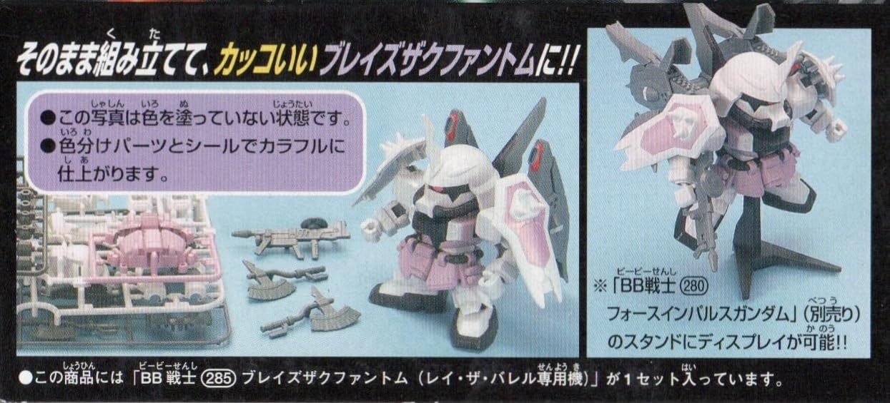 Bandai Hobby BB#285 Blaze Phantom Zaku, Bandai SD Action Figure