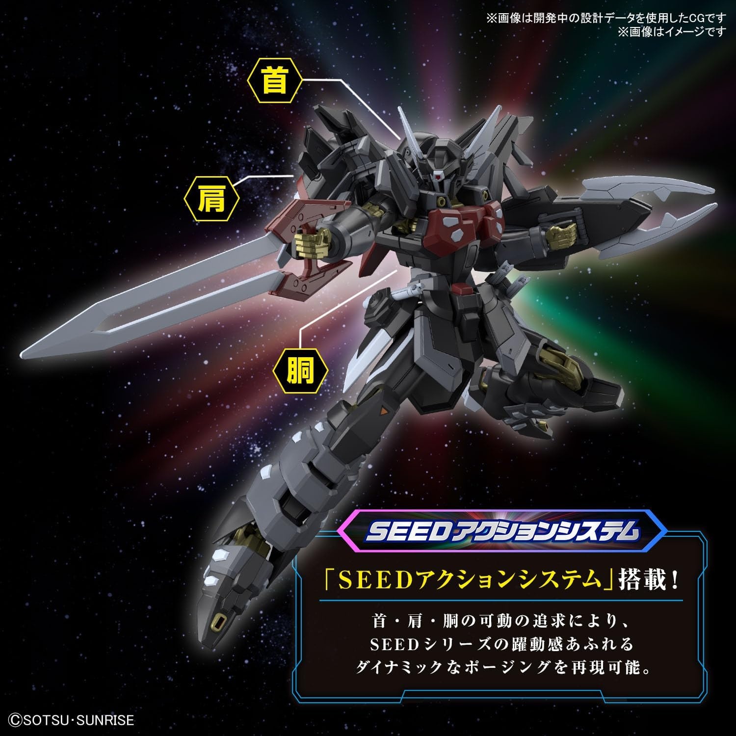 Bandai Hobby – Gundam Seed Freedom – #245 Black Knight Squad Shi-ve.A HGCE 1/144 Model Kit