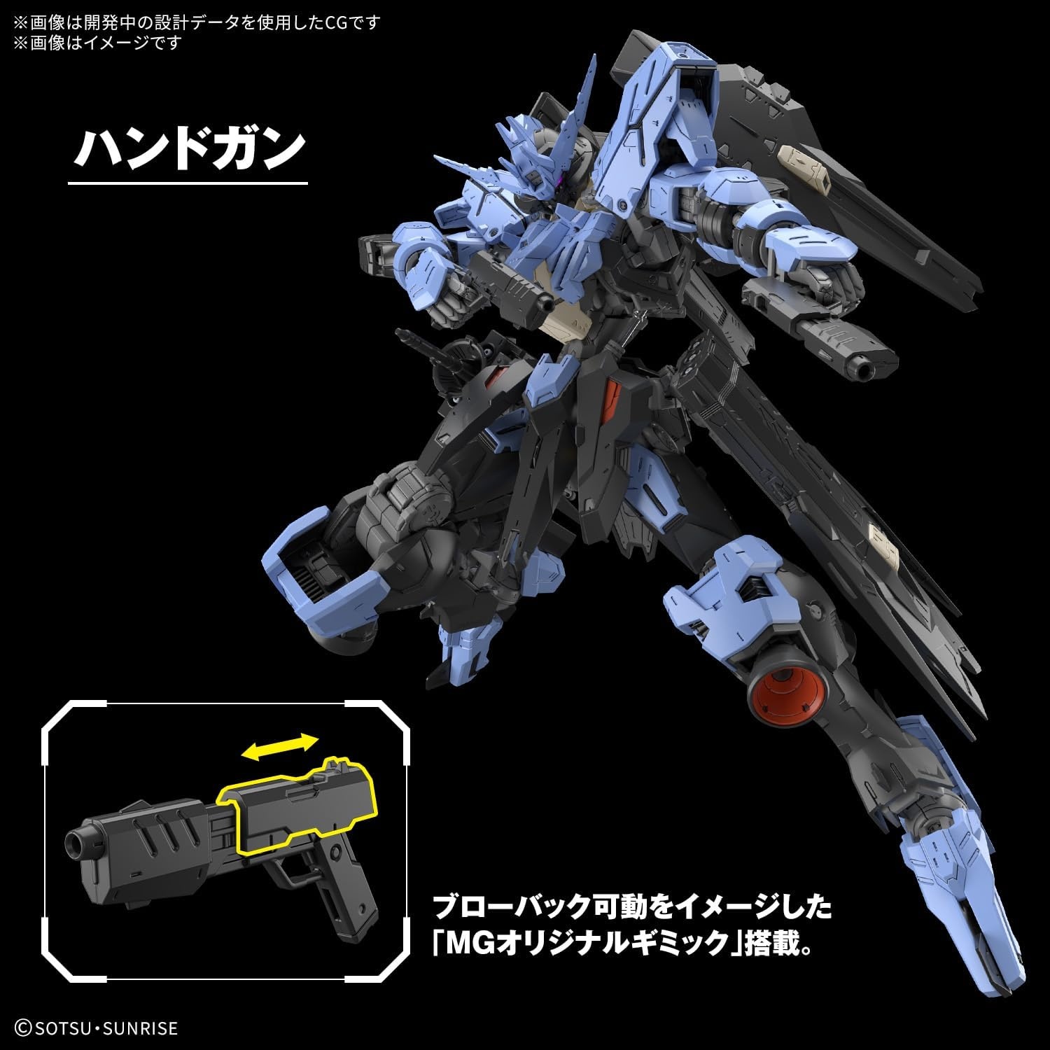 Bandai Hobby – Mobile Suit Gundam Iron Blood Orphans – Gundam Vidar MG 1/100 Model Kit