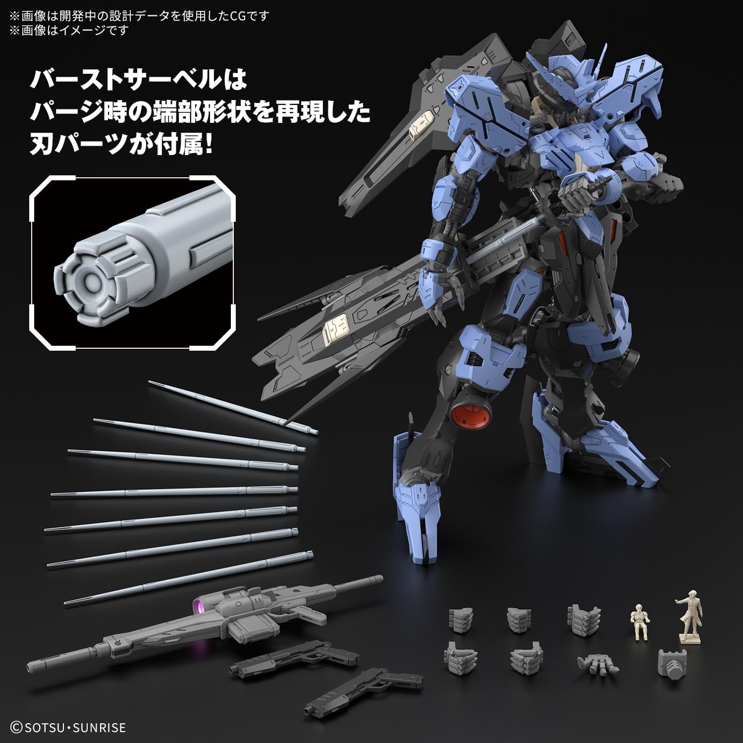 Bandai Hobby – Mobile Suit Gundam Iron Blood Orphans – Gundam Vidar MG 1/100 Model Kit