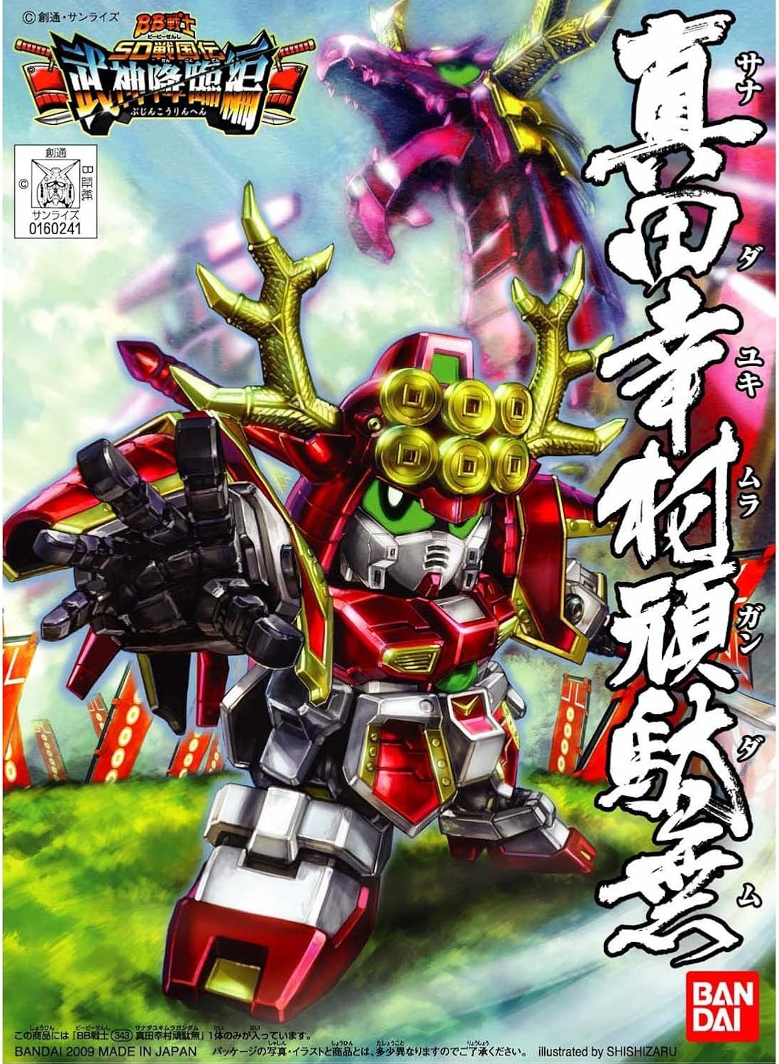 Bandai Hobby BB#343 Sanada Yukimura Gundam, Bandai SD Action Figure