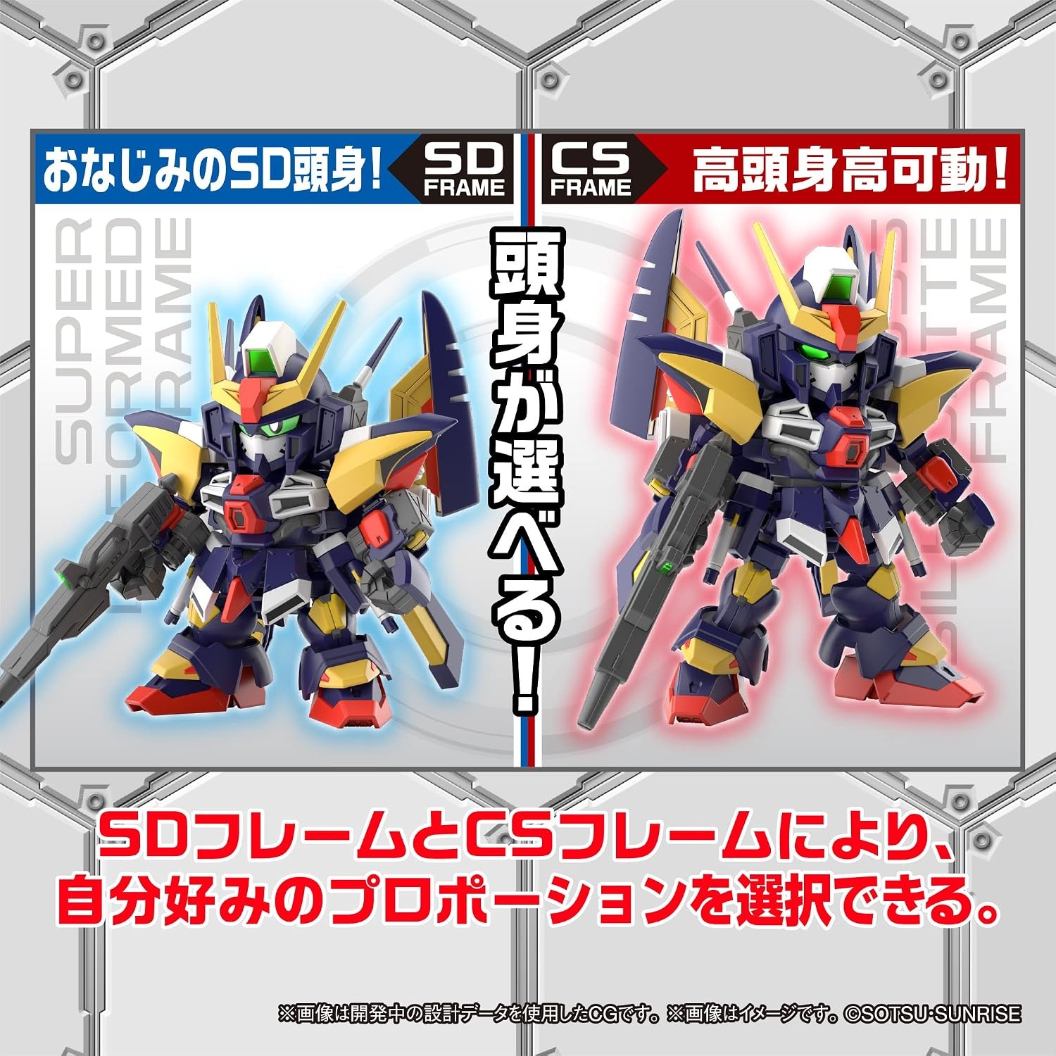 Bandai Hobby – Mobile Suit Gundam – #18 Tornado Gundam Cross Silhouette, Bandai Spirits SDCS Model Kit