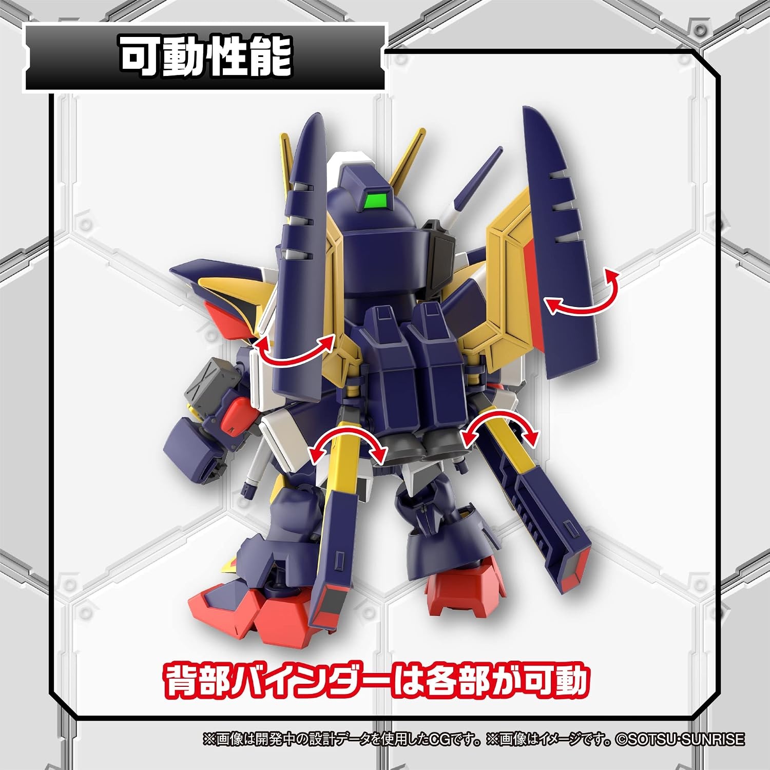 Bandai Hobby – Mobile Suit Gundam – #18 Tornado Gundam Cross Silhouette, Bandai Spirits SDCS Model Kit
