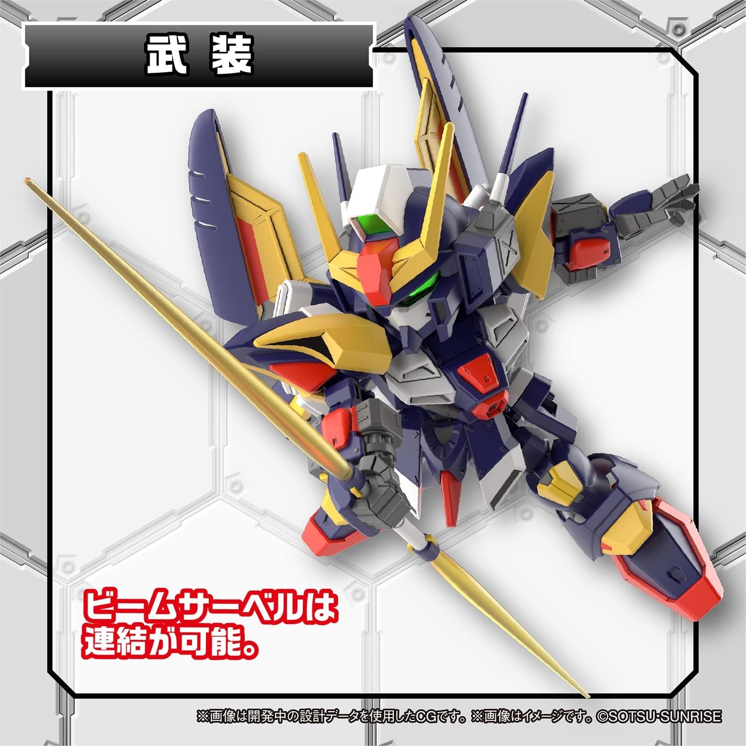 Bandai Hobby – Mobile Suit Gundam – #18 Tornado Gundam Cross Silhouette, Bandai Spirits SDCS Model Kit