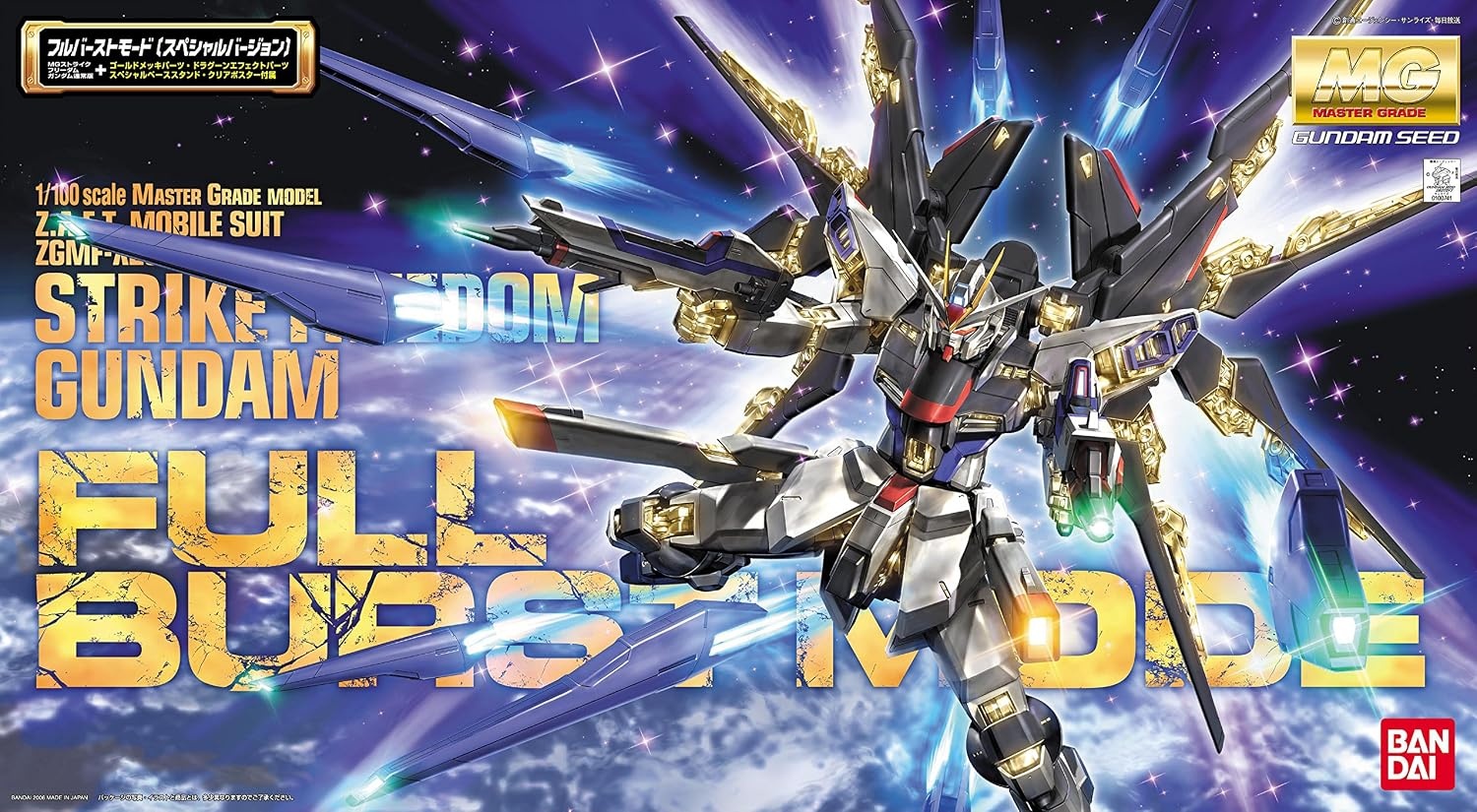 Bandai Hobby Strike Freedom Full Burst Mode Mobile Suit Gunudam Seed Destiny Model Kit (1/100 Scale)