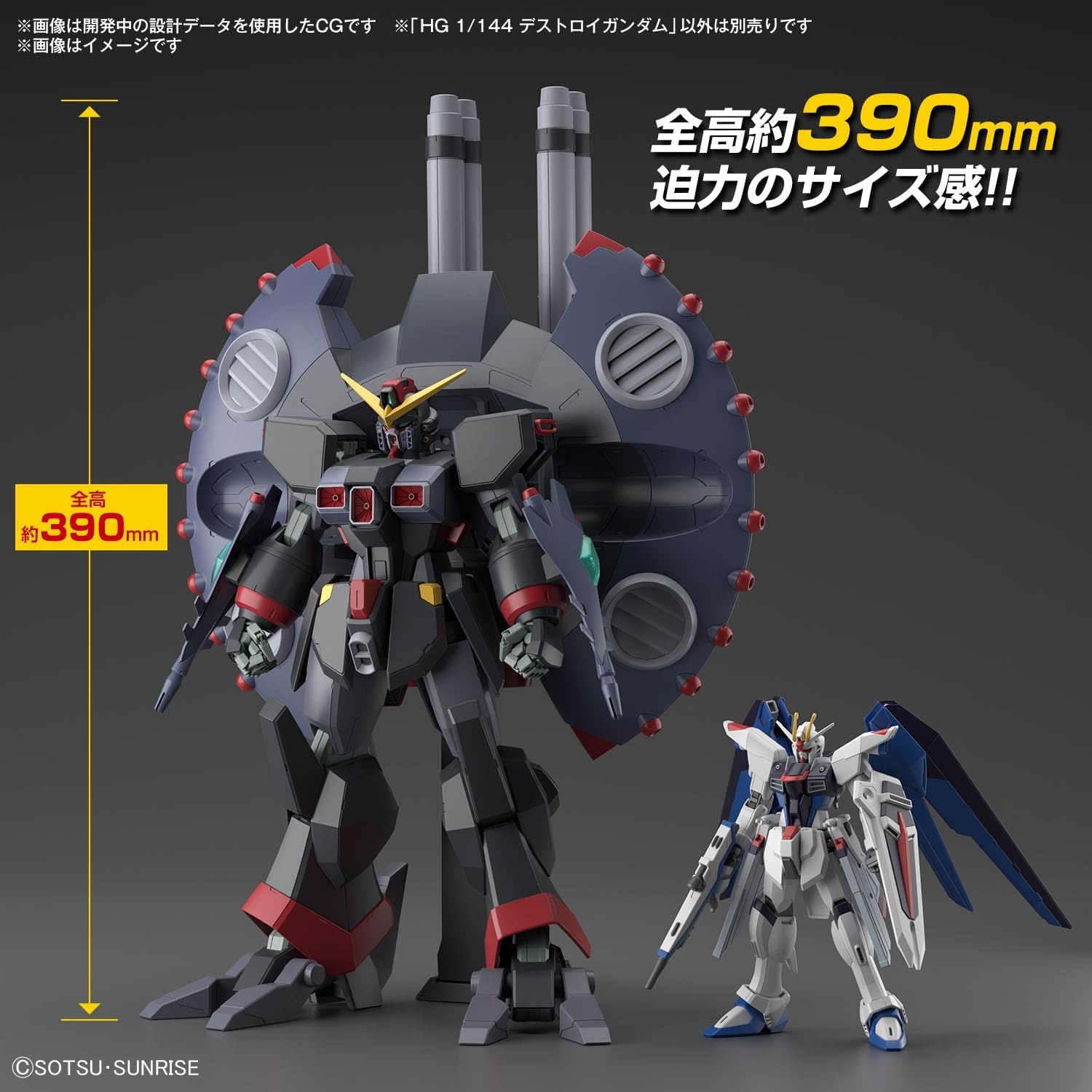 Bandai Hobby – Gundam Seed Destiny – #246 Destroy Gundam, Bandai Spirits HGCE 1/144 Model Kit