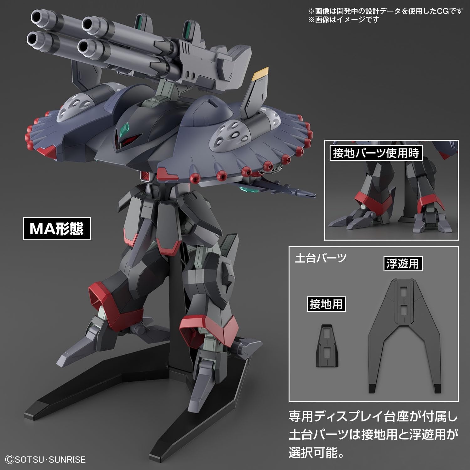 Bandai Hobby – Gundam Seed Destiny – #246 Destroy Gundam, Bandai Spirits HGCE 1/144 Model Kit