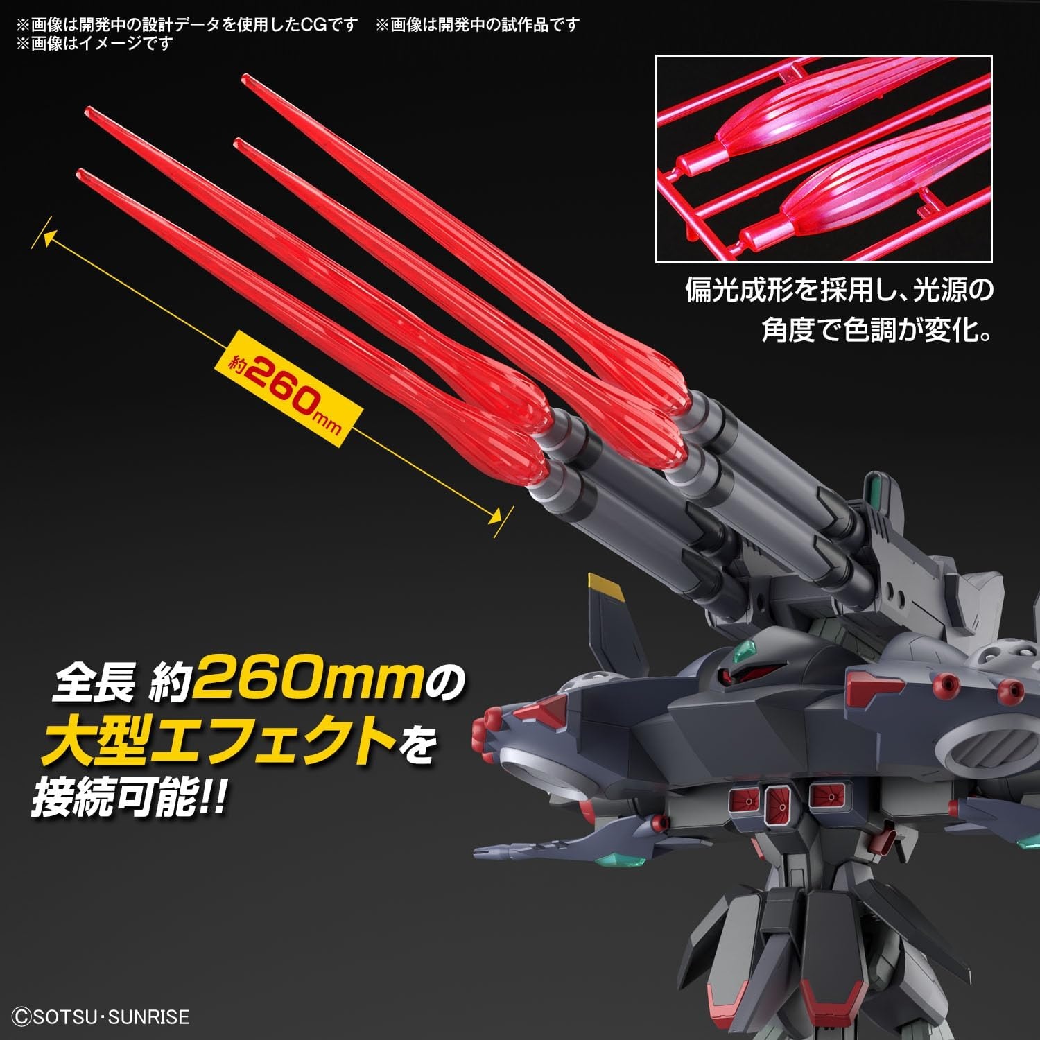Bandai Hobby – Gundam Seed Destiny – #246 Destroy Gundam, Bandai Spirits HGCE 1/144 Model Kit