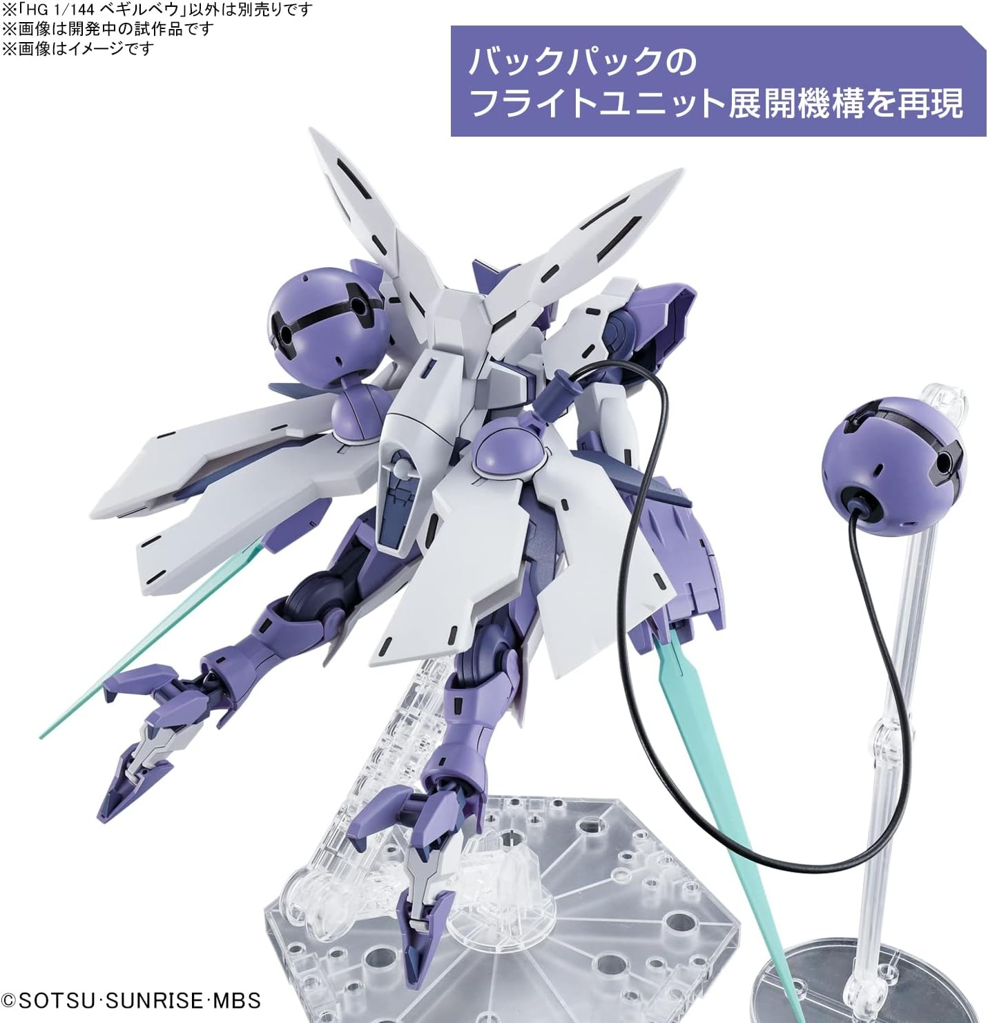 Bandai Hobby – The Witch from Mercury – #02 Beguir-Beu HG 1/144 Model Kit