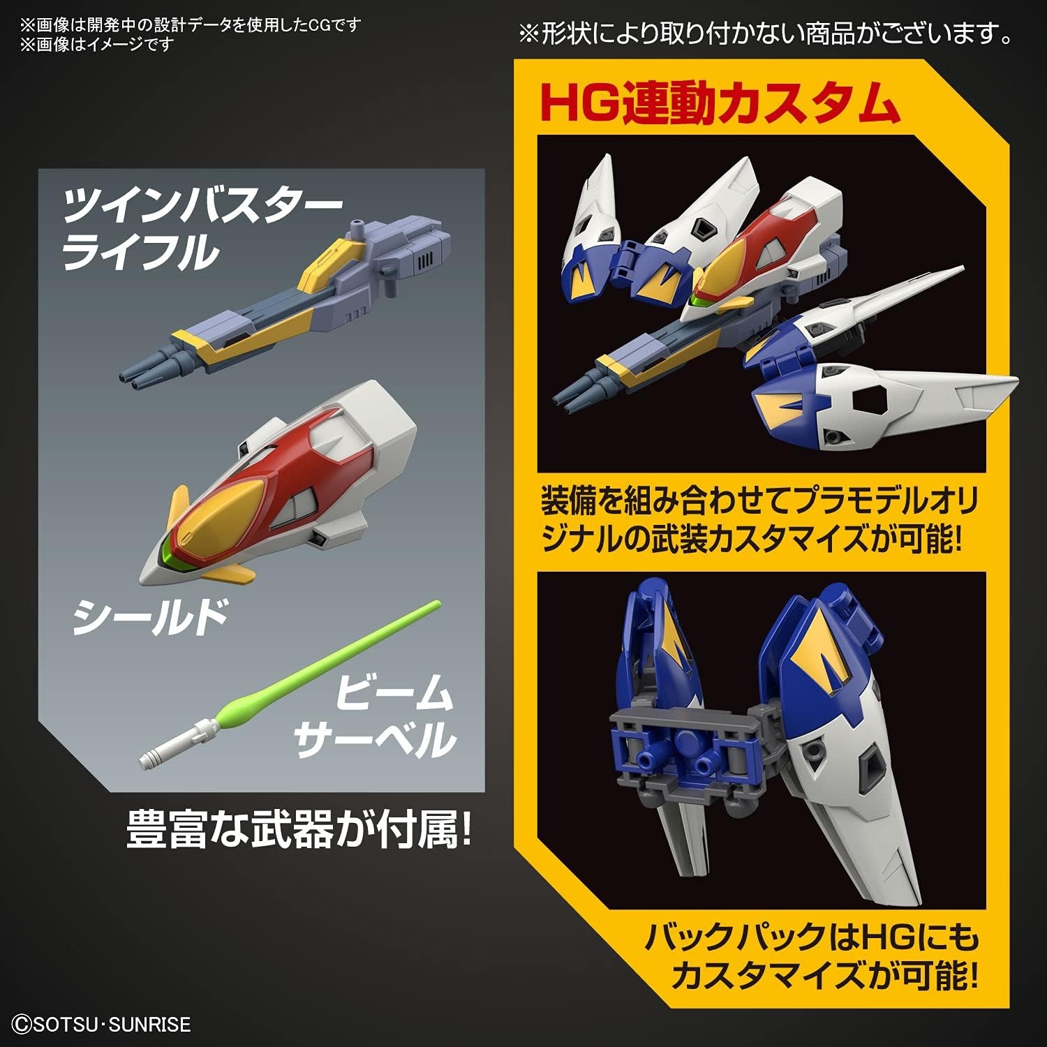 Bandai Hobby – Gundam Wing – SD G#18 Wing Gundam Zero, Bandai Spirits SD-EX Standard Model Kit
