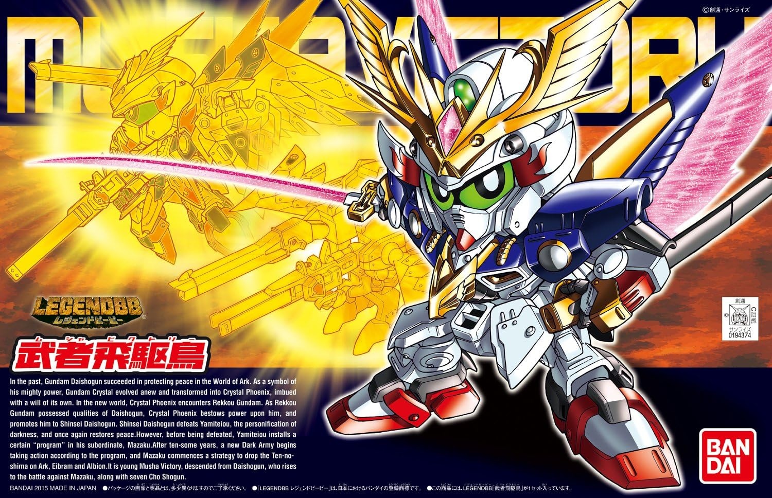 BANDAI Hobby BB #397 Musha Victory Gundam Model Kit