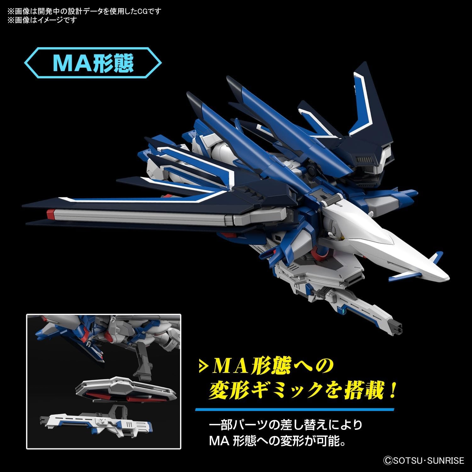 Bandai Hobby – Mobile Suit Gundam Seed Freedom – #243 Rising Freedom Gundam HGCE 1/144 Model Kit