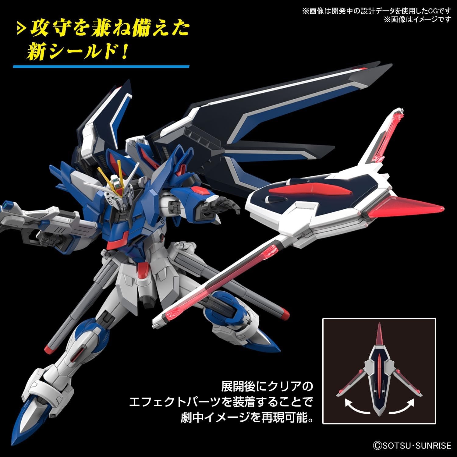 Bandai Hobby – Mobile Suit Gundam Seed Freedom – #243 Rising Freedom Gundam HGCE 1/144 Model Kit