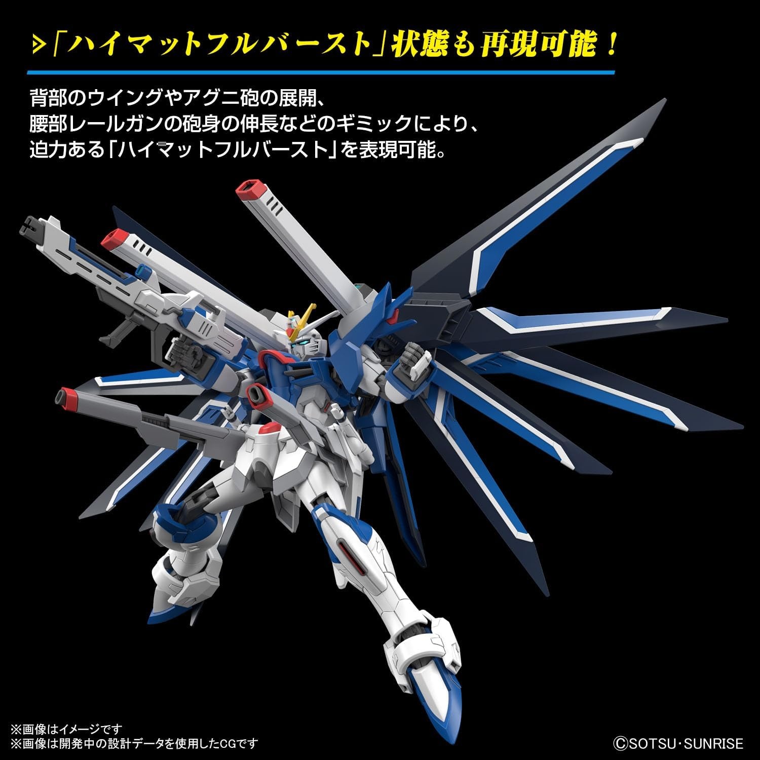 Bandai Hobby – Mobile Suit Gundam Seed Freedom – #243 Rising Freedom Gundam HGCE 1/144 Model Kit