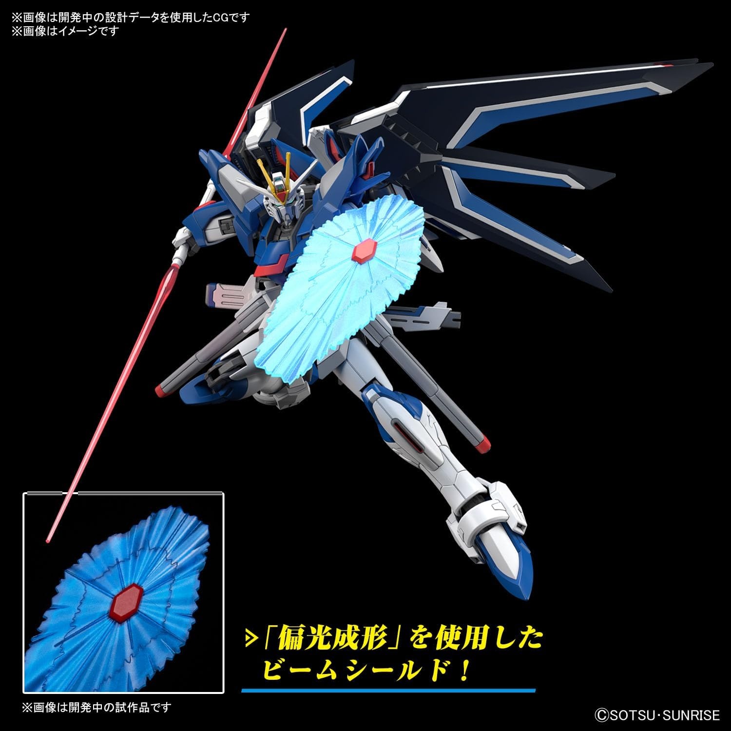 Bandai Hobby – Mobile Suit Gundam Seed Freedom – #243 Rising Freedom Gundam HGCE 1/144 Model Kit