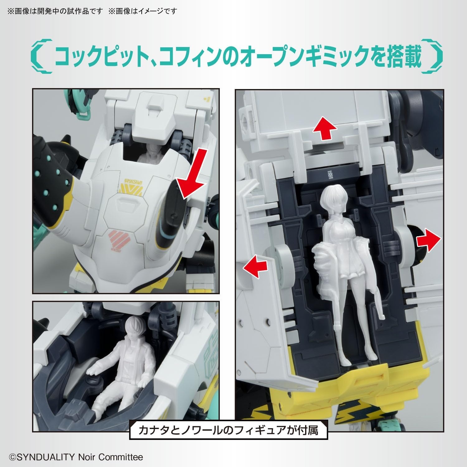 Bandai Hobby – Synduality – Daisyogre Alter HG Model Kit