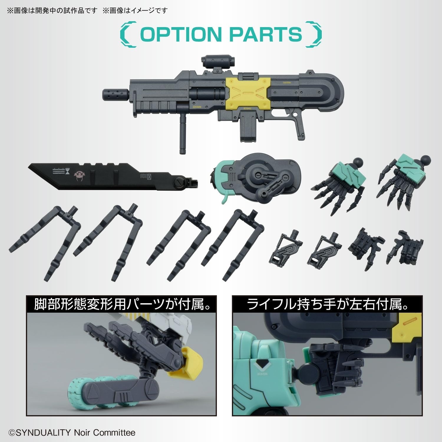 Bandai Hobby – Synduality – Daisyogre Alter HG Model Kit