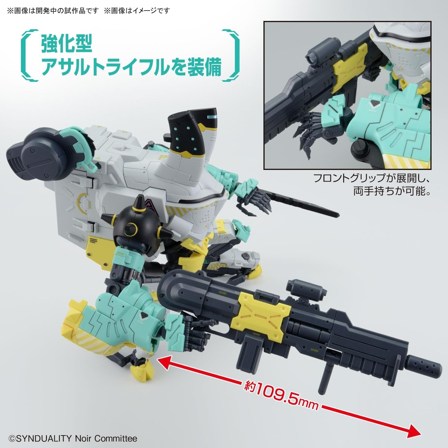 Bandai Hobby – Synduality – Daisyogre Alter HG Model Kit