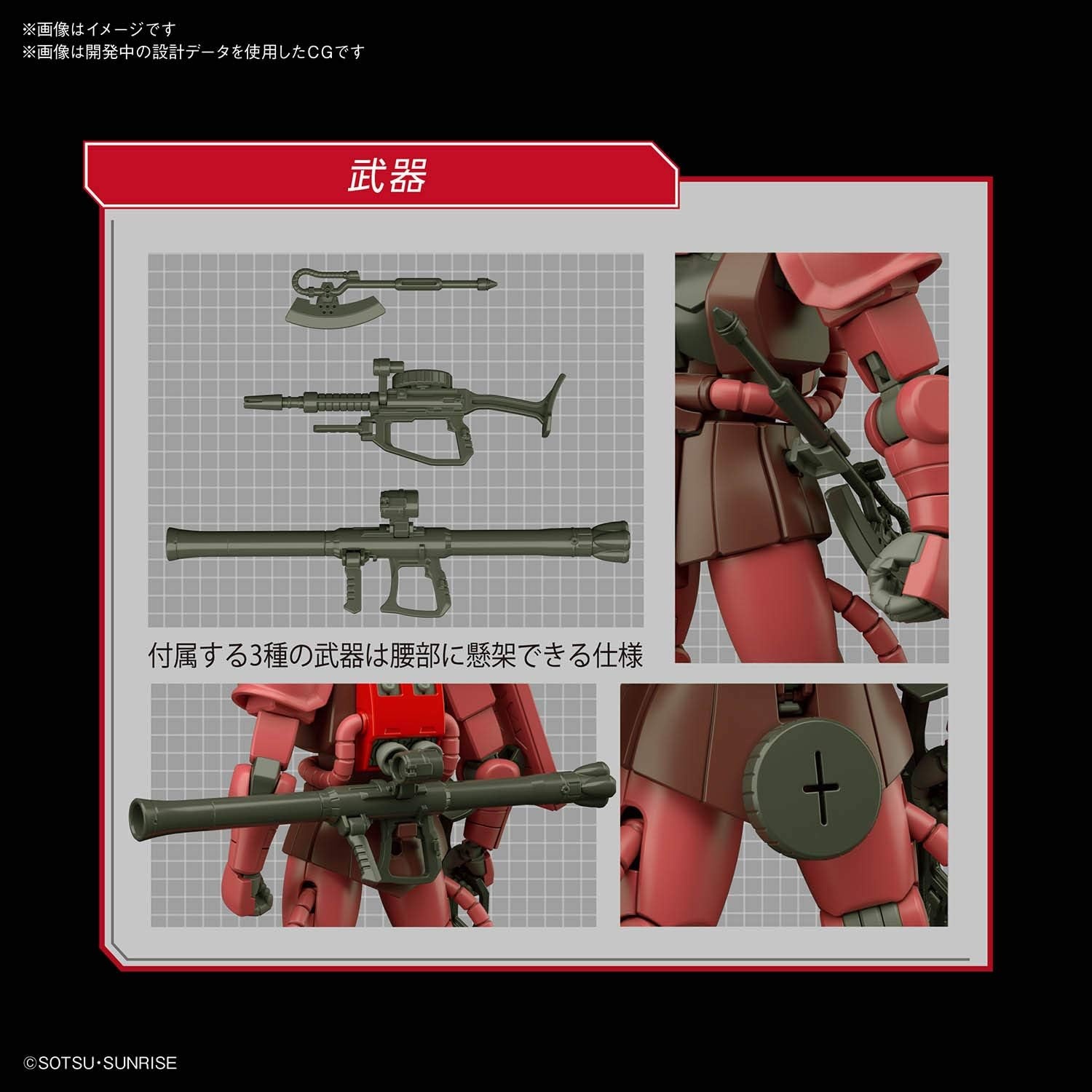 Bandai Hobby – Mobile Suit Gundam – #234 MS-06S Zaku II HGUC 1/144 Model Kit