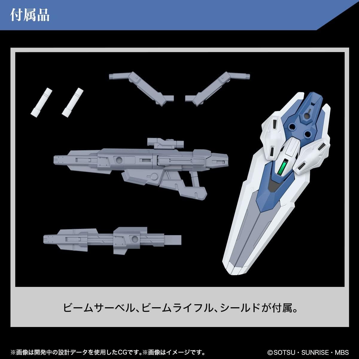 Bandai Hobby – Mobile Suit Gundam: The Witch from Mercury – #11 Michaelis, Bandai Spirits HG 1/144 Model Kit(blue)
