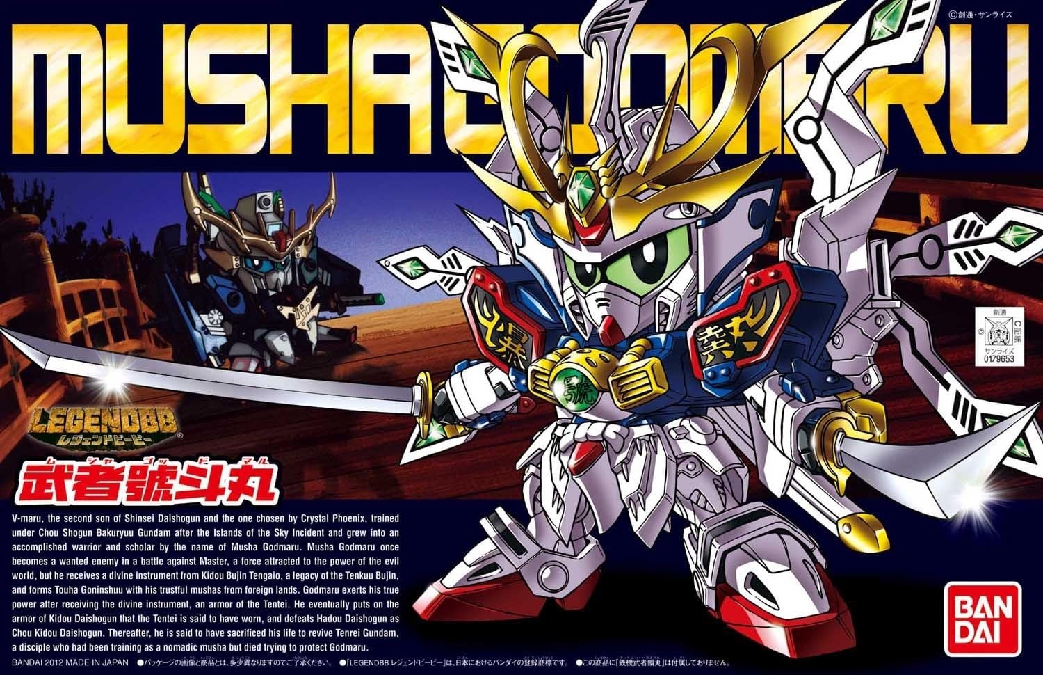 Bandai Hobby BB#377 Musha Godmaru Legend BB Bandai SD Action Figure