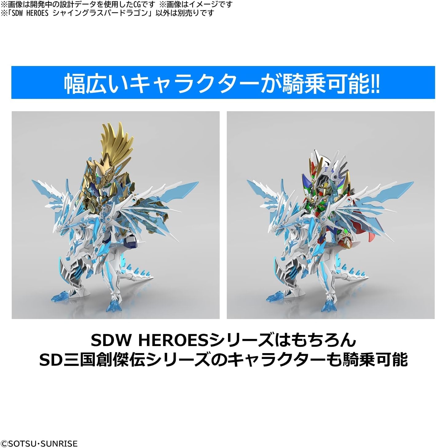 Bandai Hobby – SD Gundam World Heroes – #26 Shining Grasper Dragon, Bandai Spirits SDGW Model Kit(Shine Glass Pearl Dragon)